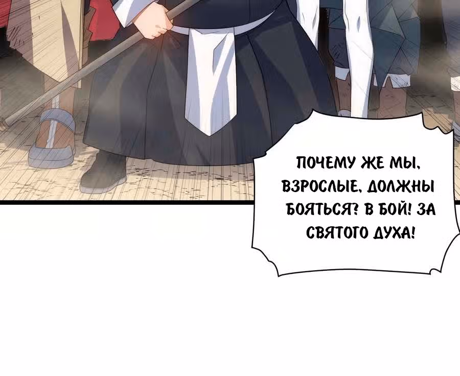 Приключения лича ставшего паладином — Том 1 · Глава 44, страница 41