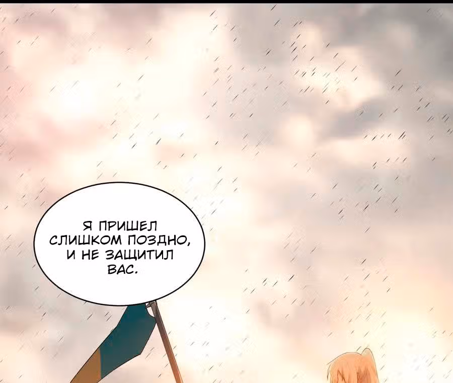 Приключения лича ставшего паладином — Том 1 · Глава 44, страница 98