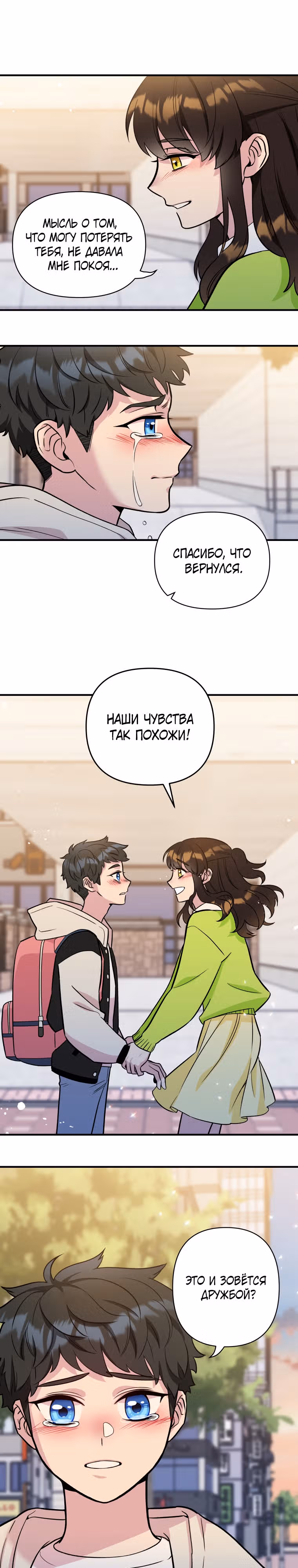 Девушка и меч — Том 1 · Глава 13, страница 13