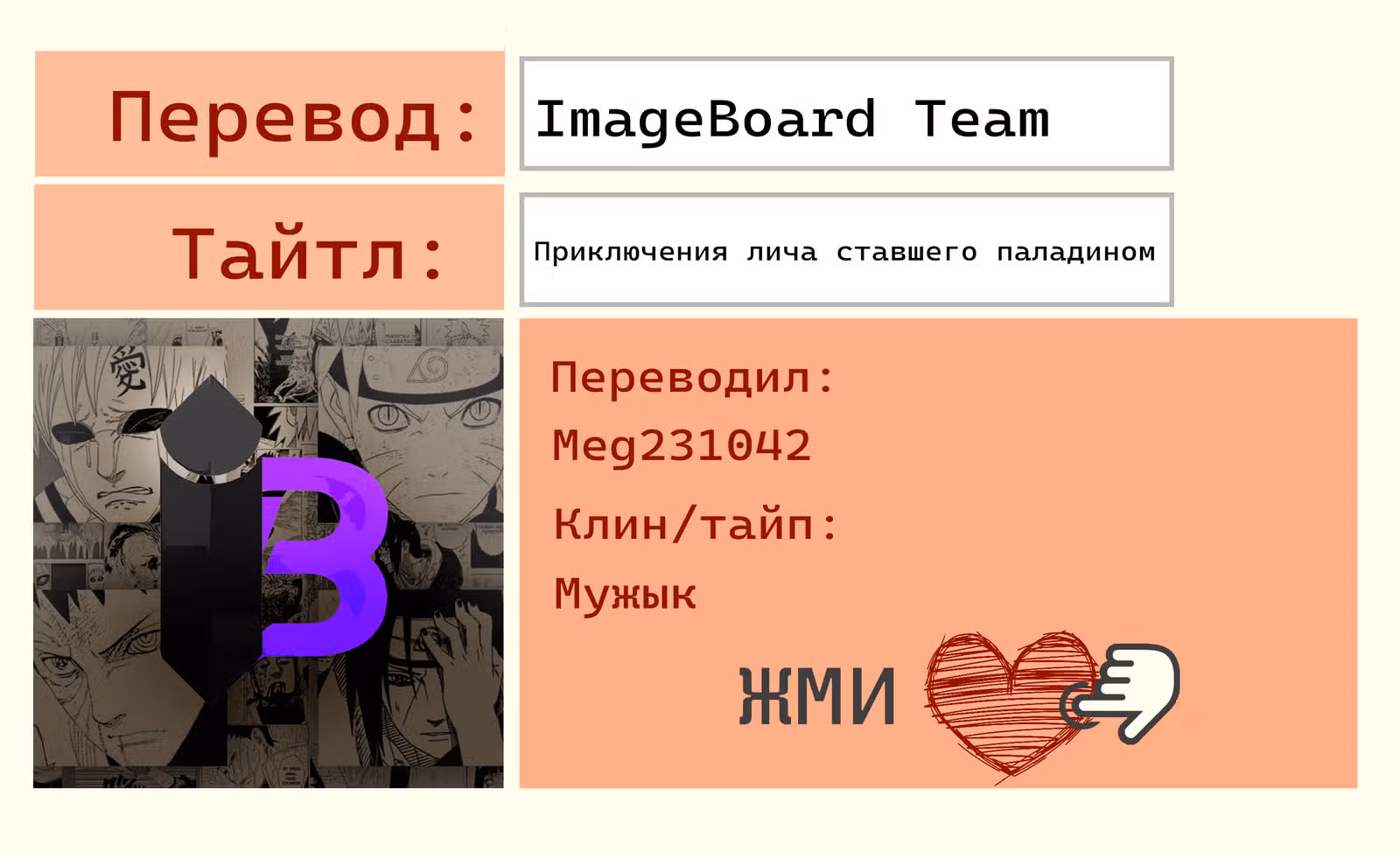Приключения лича ставшего паладином — Том 1 · Глава 45, страница 45