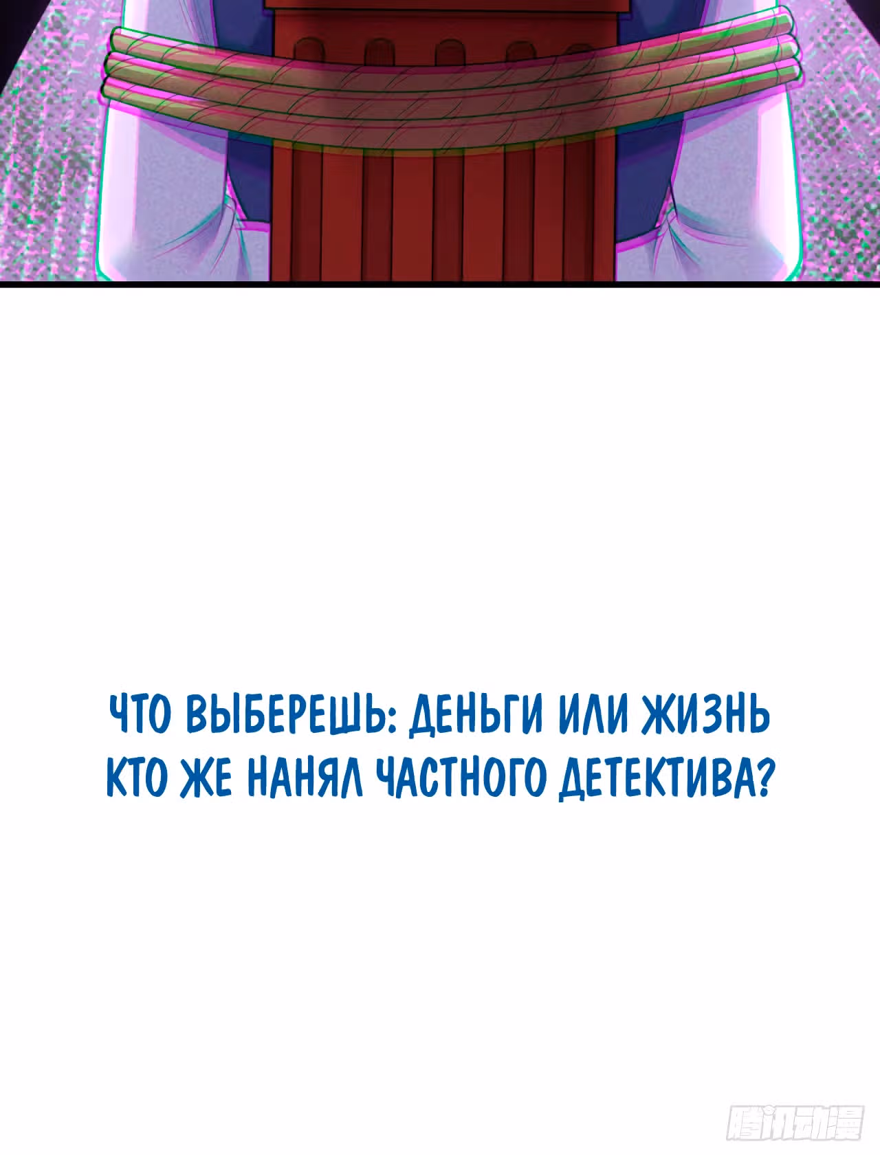 Зять Обладающий Божественной Силой — Том 1 · Глава 87, страница 23