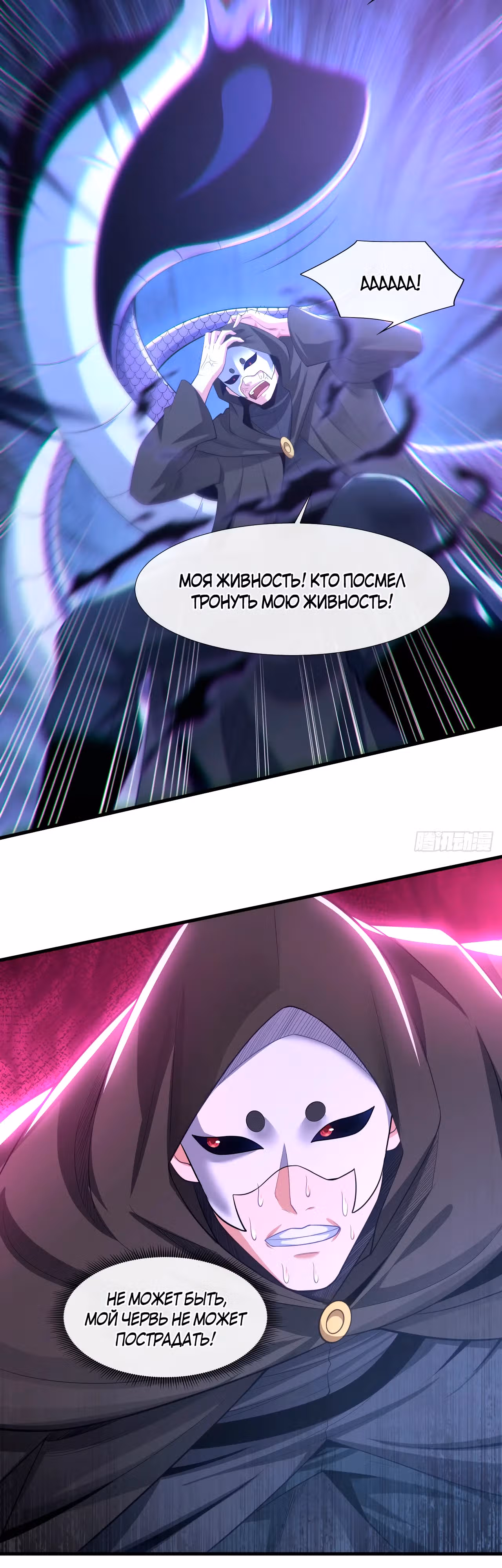 Зять Обладающий Божественной Силой — Том 1 · Глава 87, страница 9