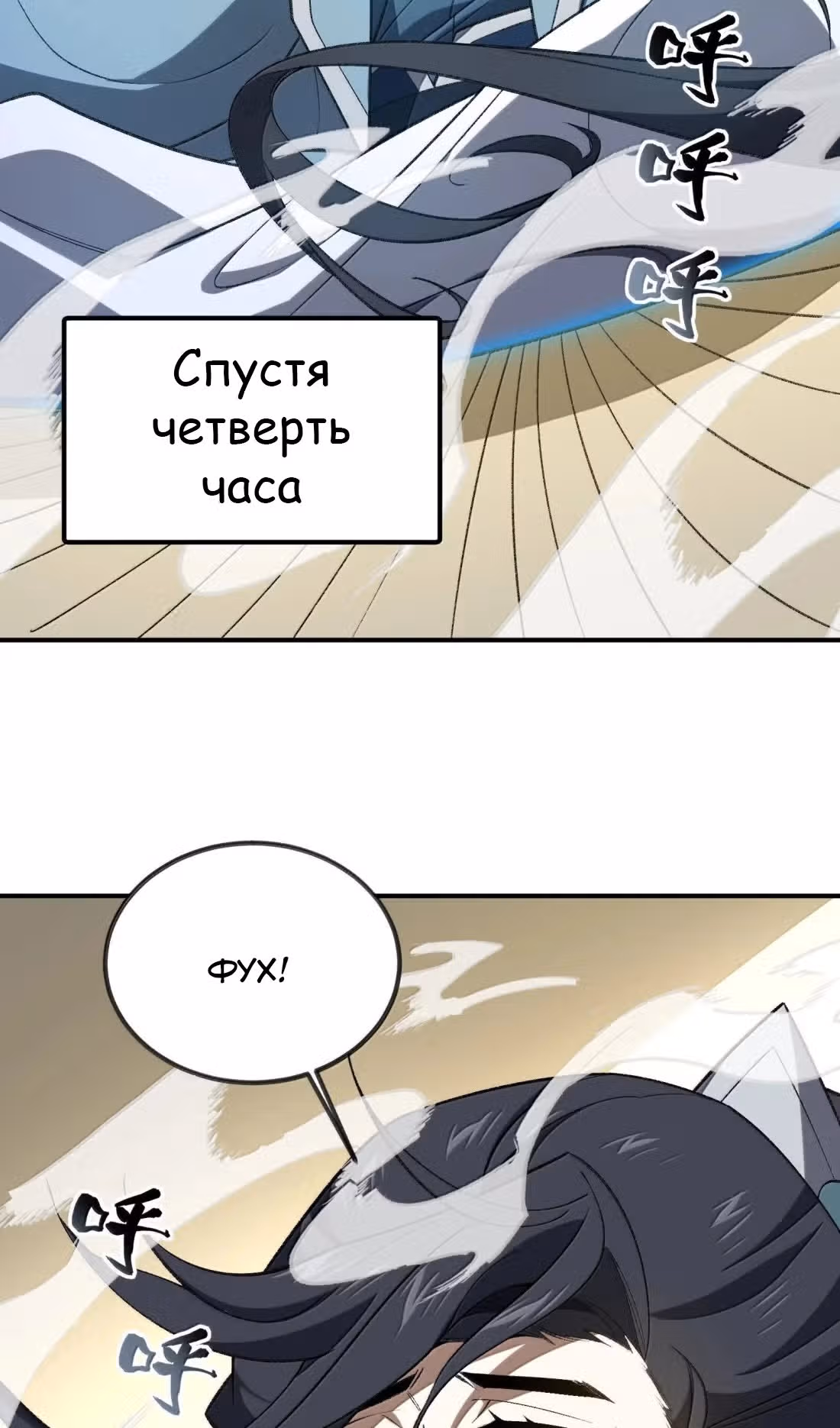 Спокойная жизнь переродившегося работника — Том 1 · Глава 106, страница 18