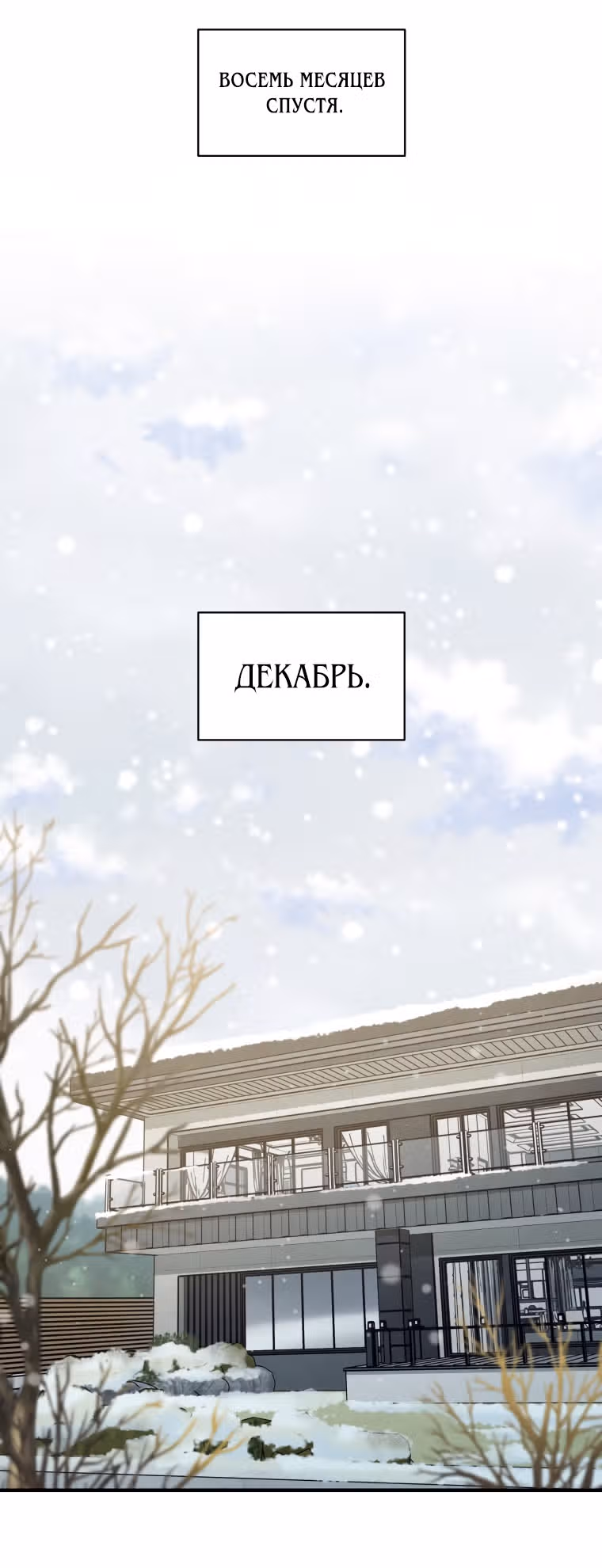 Девушка и меч — Том 1 · Глава 16, страница 20