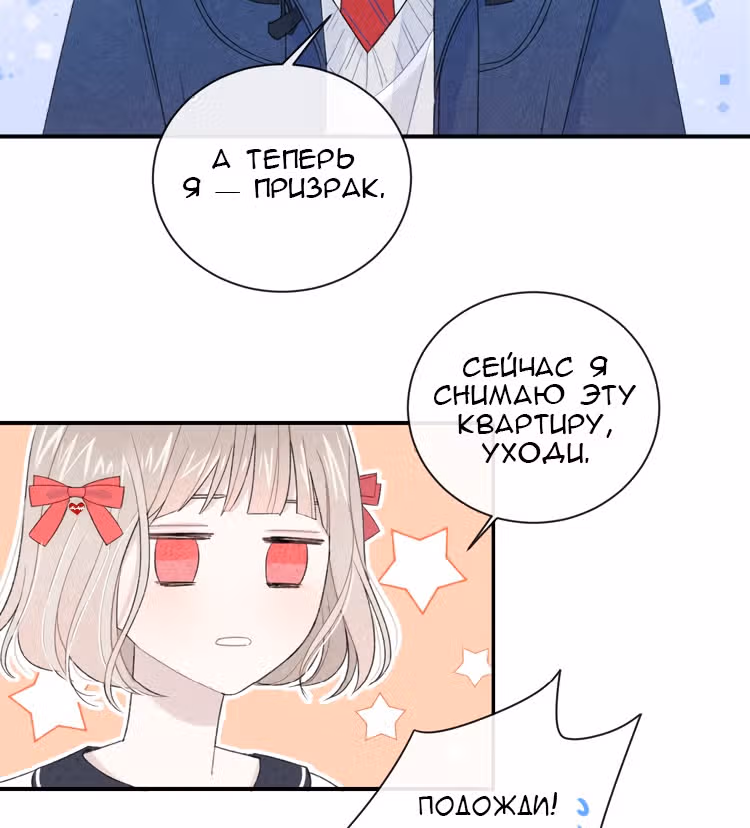 Твой взгляд — Том 1 · Глава 2, страница 18