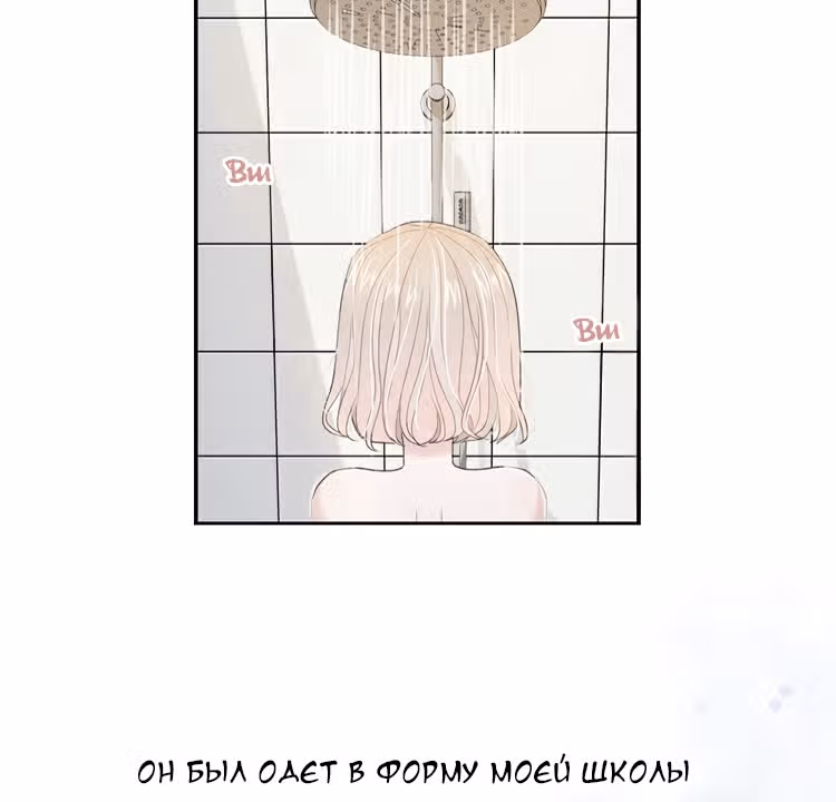 Твой взгляд — Том 1 · Глава 2, страница 46