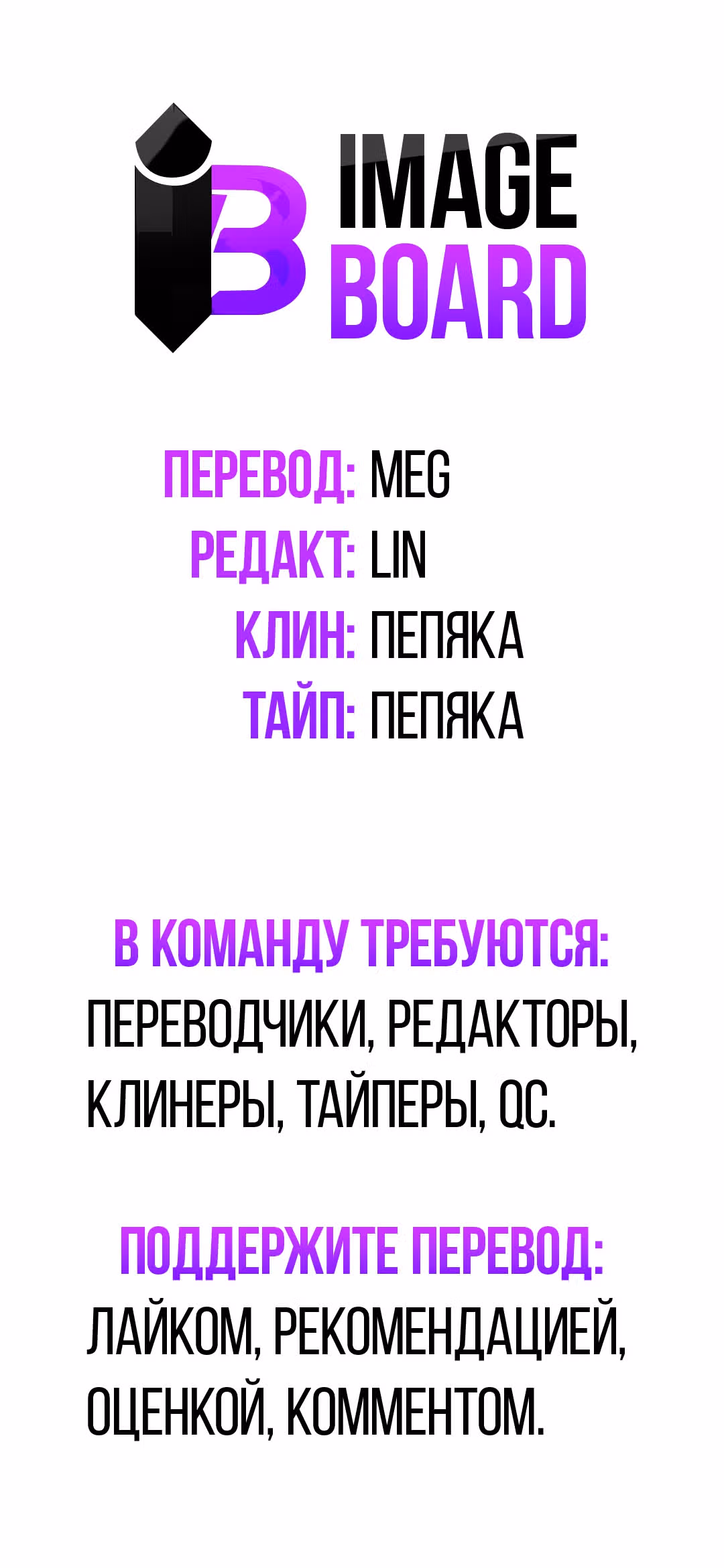 Приключения лича ставшего паладином — Том 1 · Глава 48, страница 26