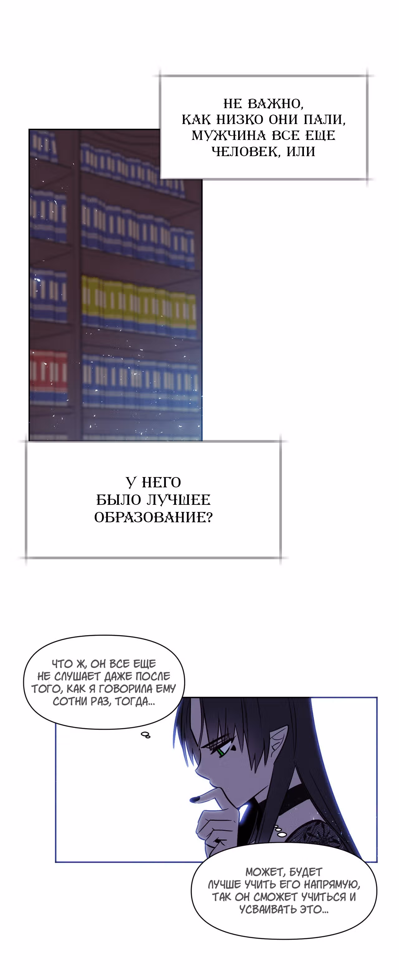 Королева демонов жаждет умереть — Том 1 · Глава 5, страница 7
