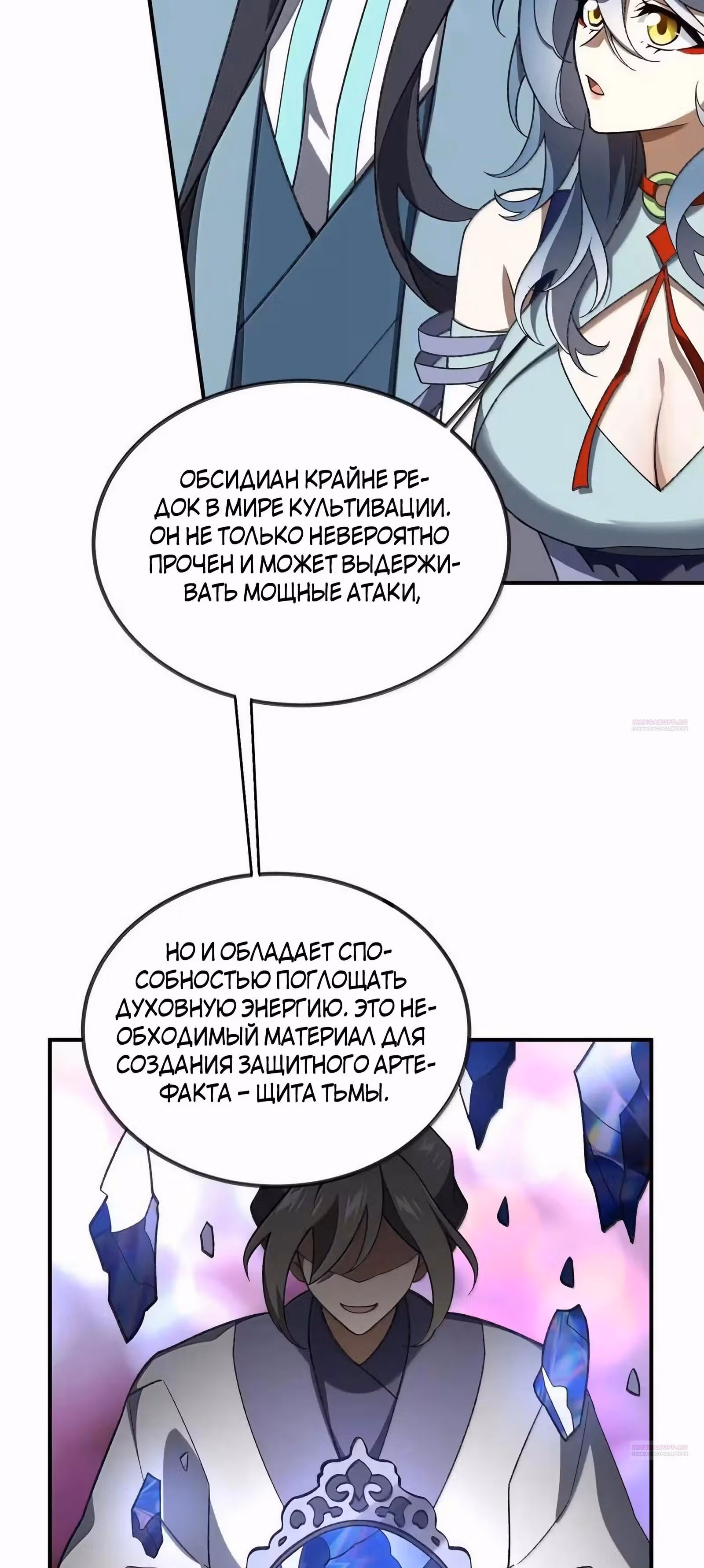 Спокойная жизнь переродившегося работника — Том 1 · Глава 103, страница 22