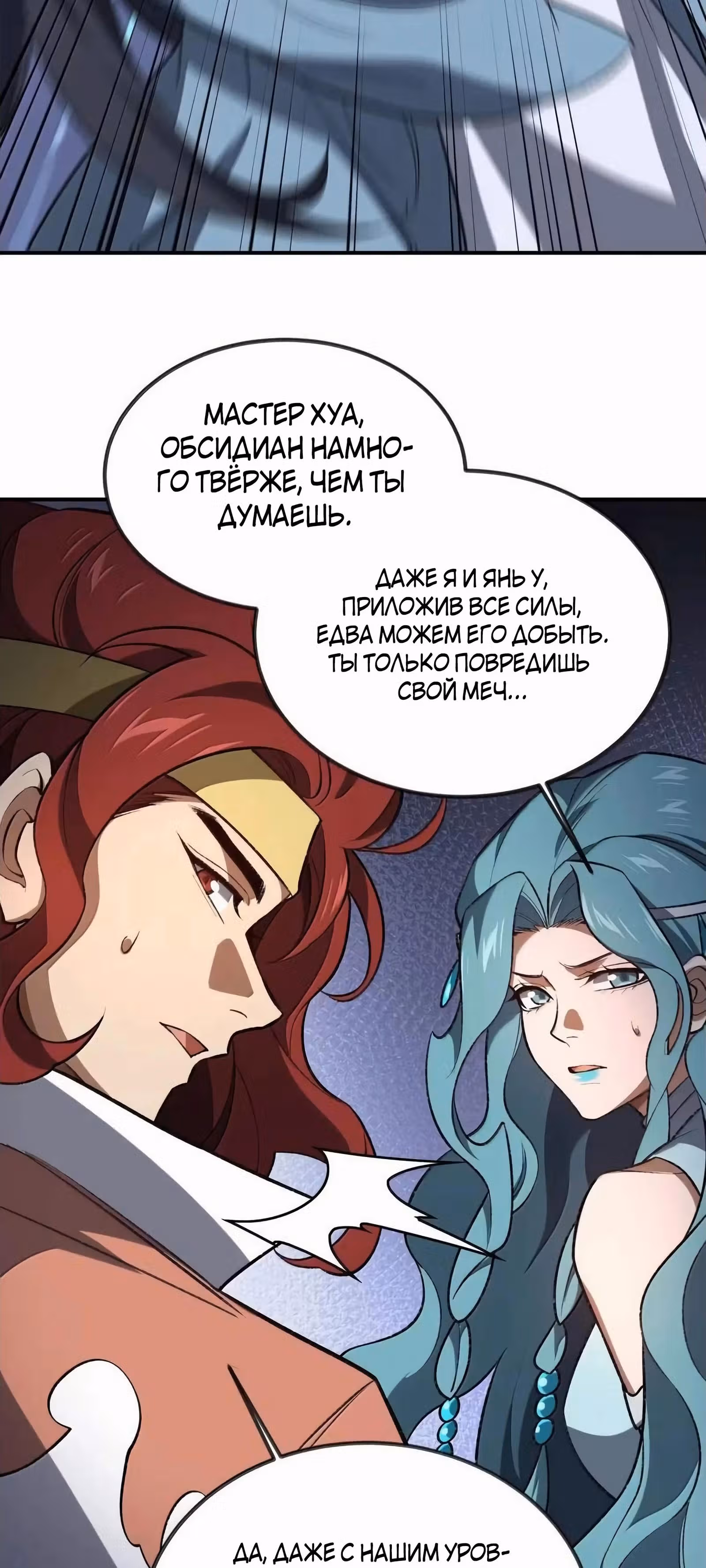 Спокойная жизнь переродившегося работника — Том 1 · Глава 103, страница 35