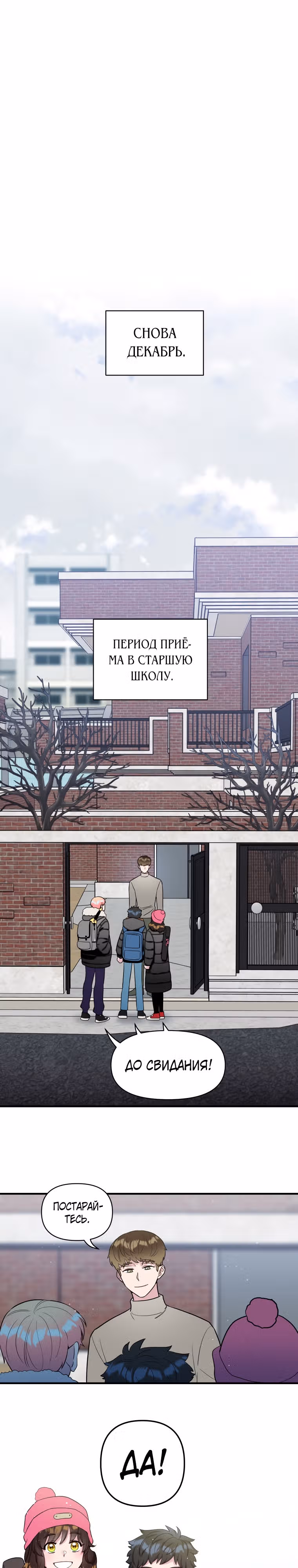 Девушка и меч — Том 1 · Глава 18, страница 17