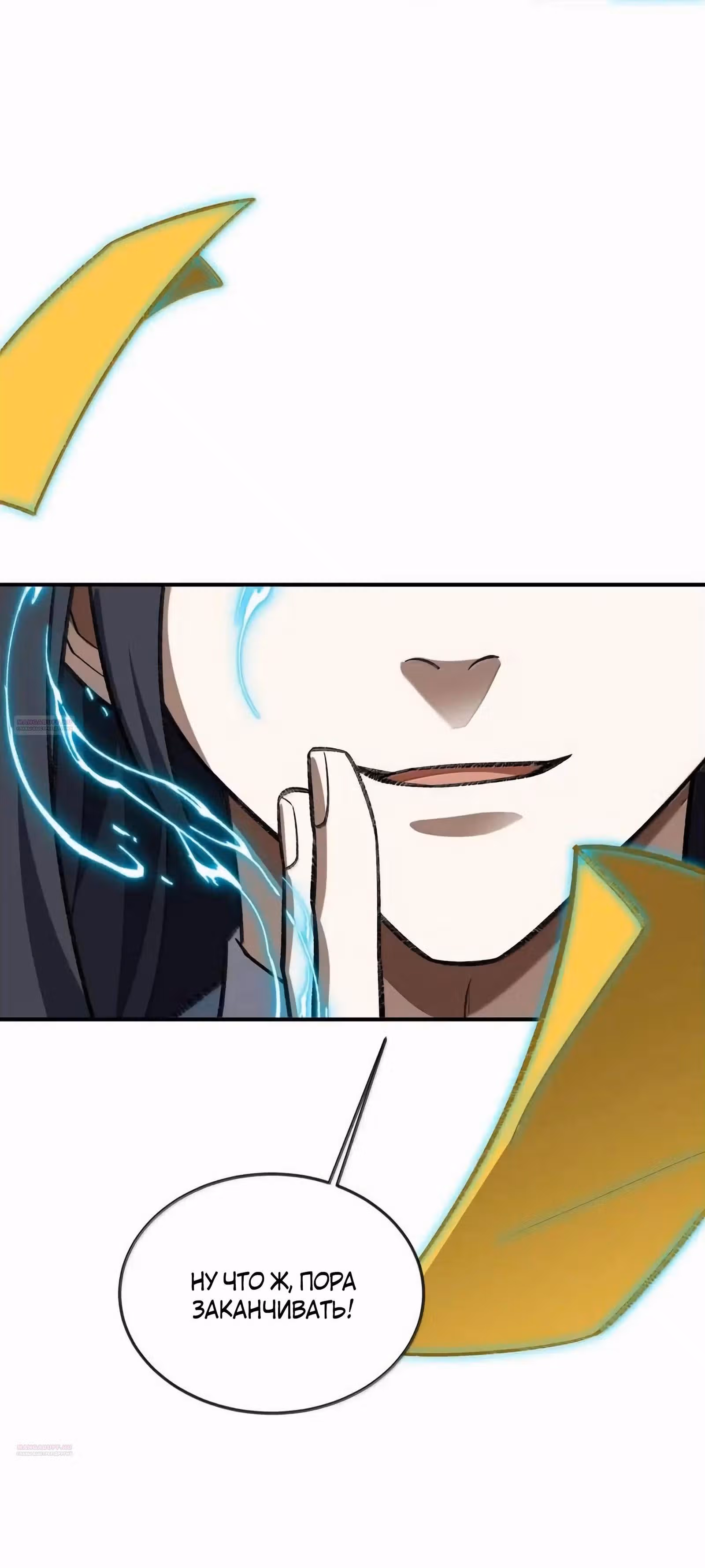 Спокойная жизнь переродившегося работника — Том 1 · Глава 102, страница 40