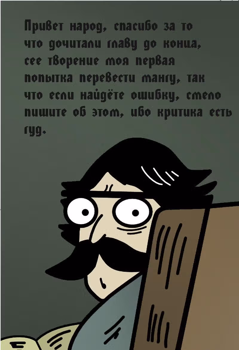 Колдун Стра — Том 2 · Глава 16, страница 21
