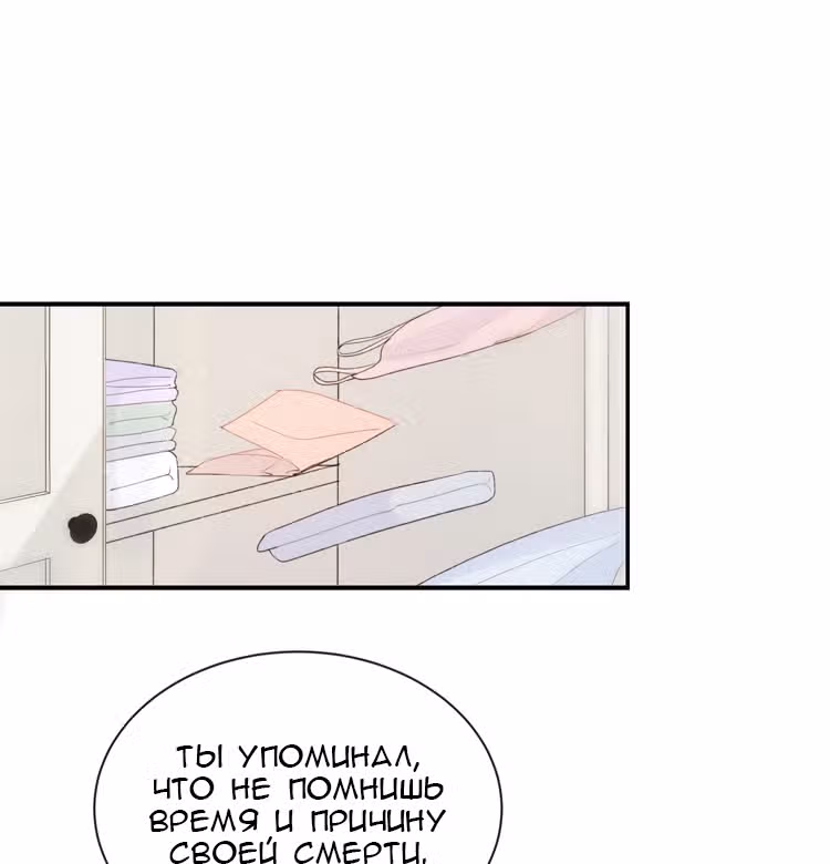 Твой взгляд — Том 1 · Глава 3, страница 15