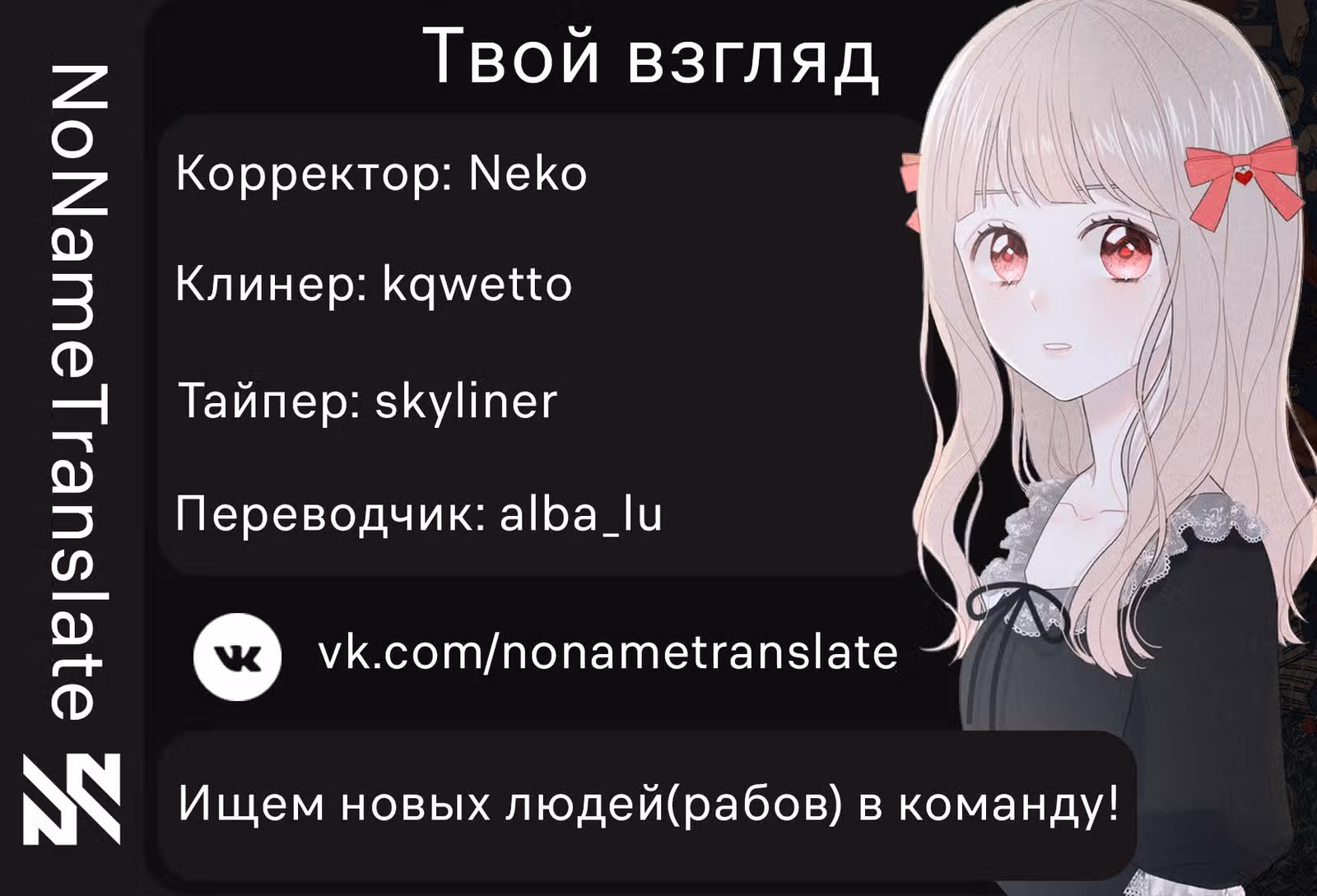 Твой взгляд — Том 1 · Глава 3, страница 72