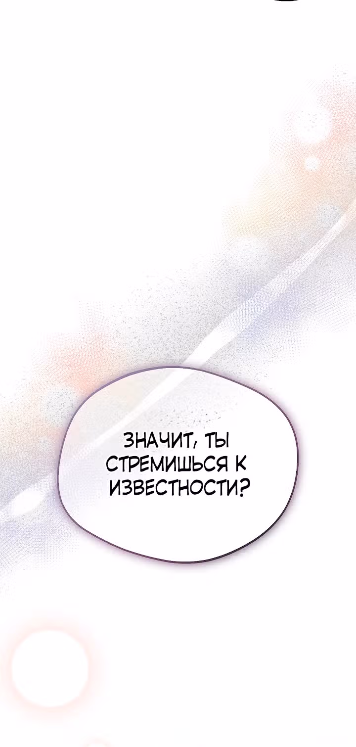 Злая ведьма занята выпечкой! — Том 1 · Глава 16, страница 12