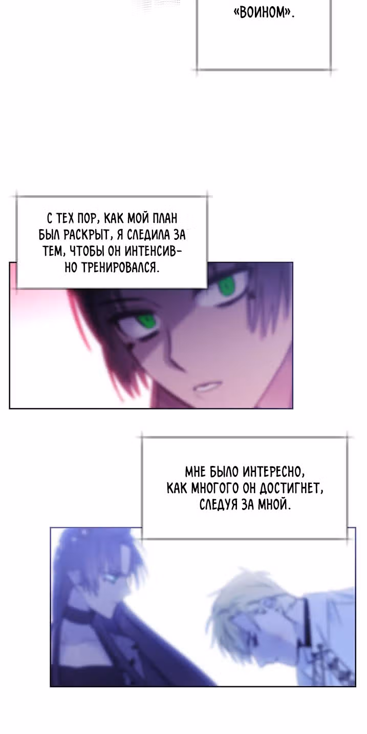 Королева демонов жаждет умереть — Том 1 · Глава 7, страница 12