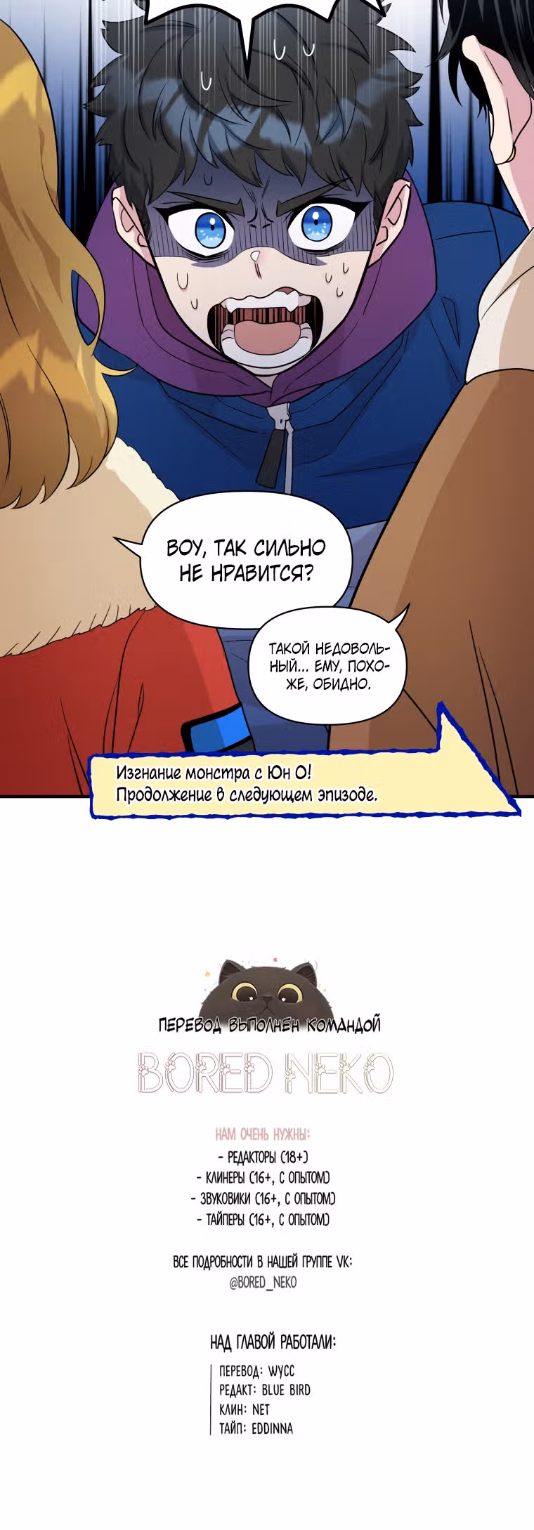 Девушка и меч — Том 1 · Глава 21, страница 21