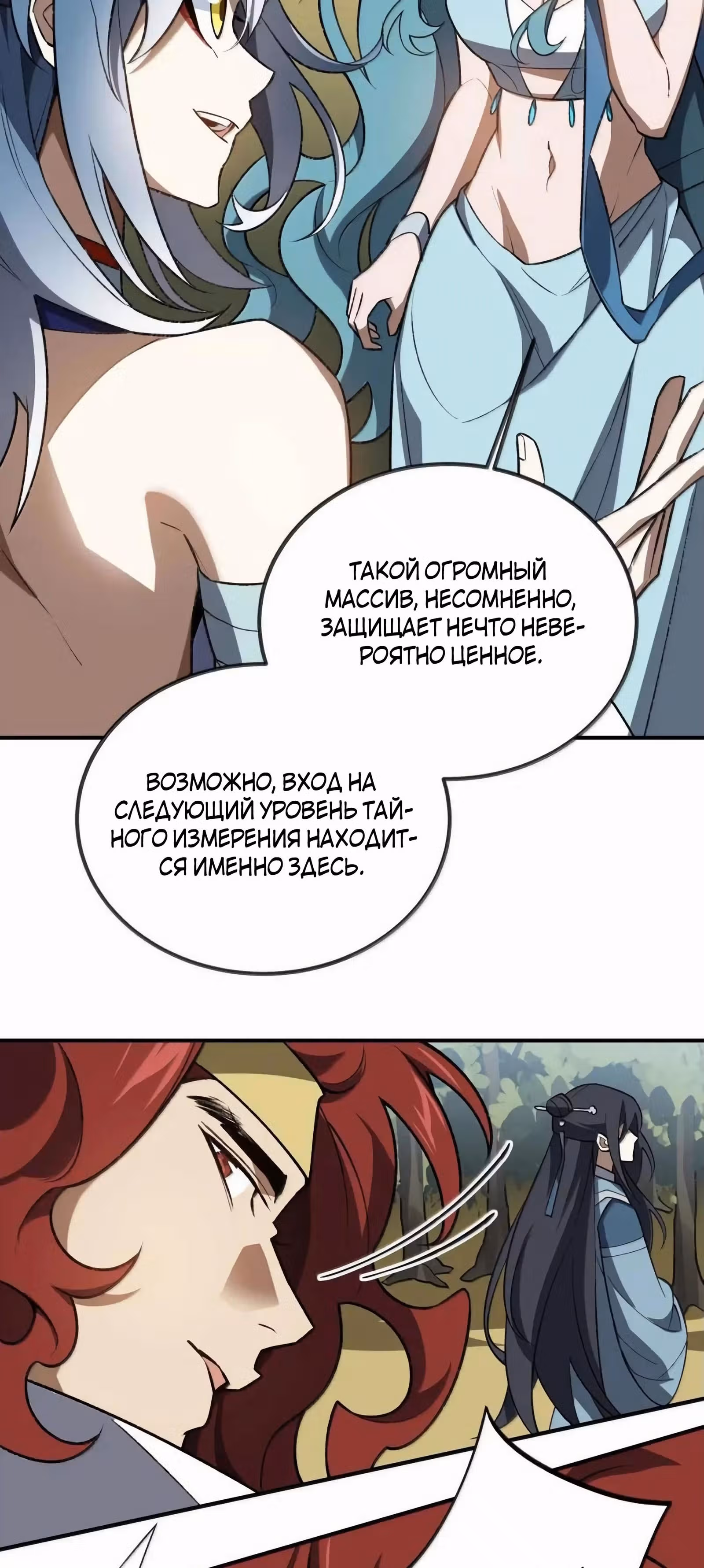 Спокойная жизнь переродившегося работника — Том 1 · Глава 100, страница 21
