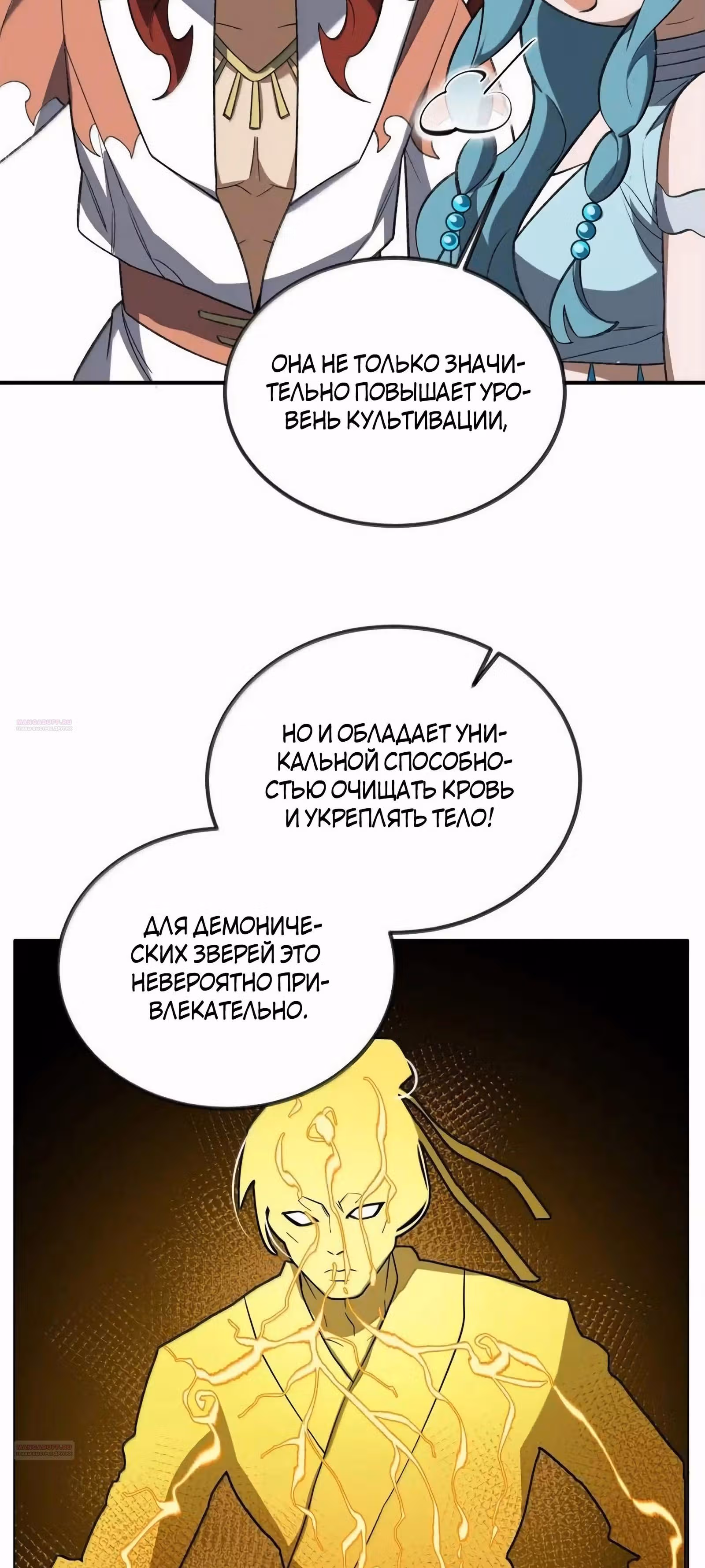 Спокойная жизнь переродившегося работника — Том 1 · Глава 100, страница 26