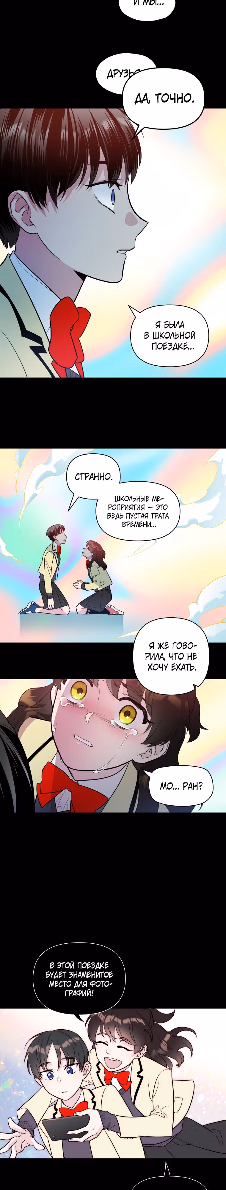 Девушка и меч — Том 1 · Глава 22, страница 15