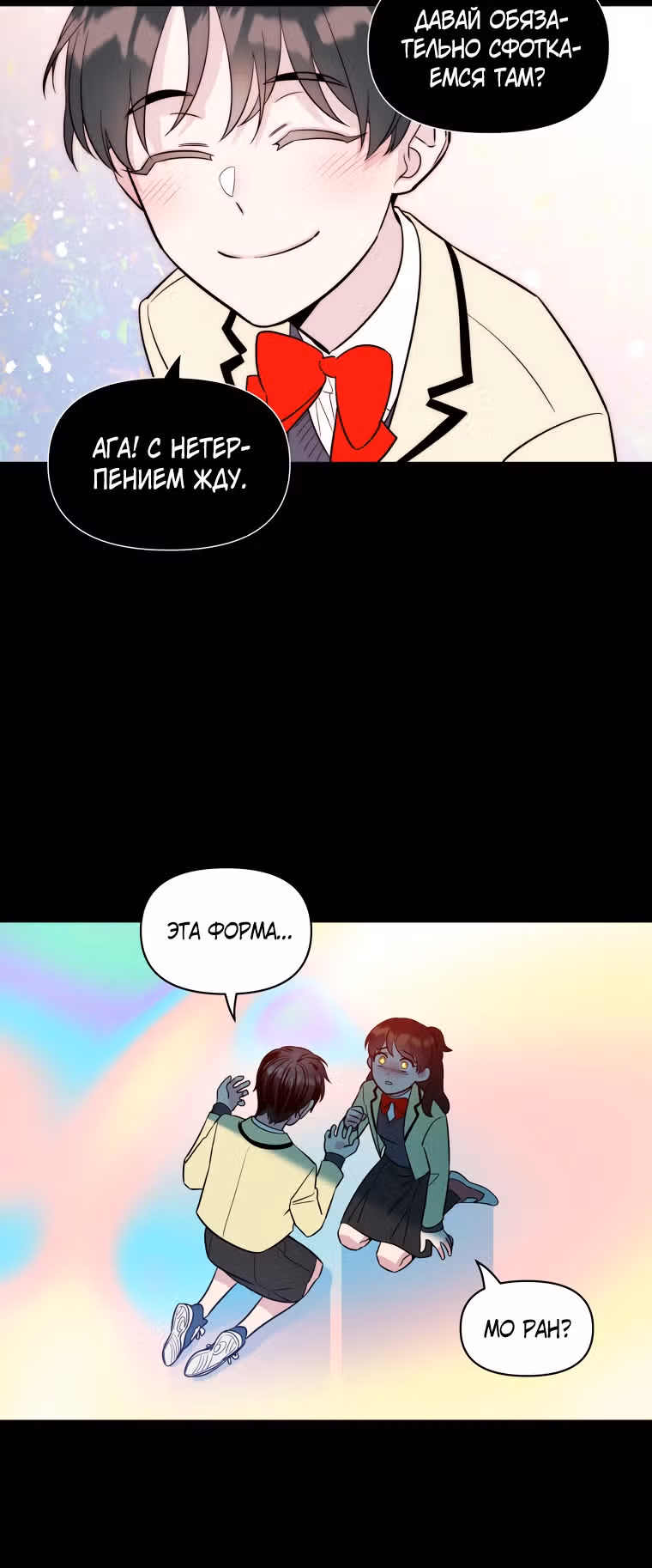 Девушка и меч — Том 1 · Глава 22, страница 16