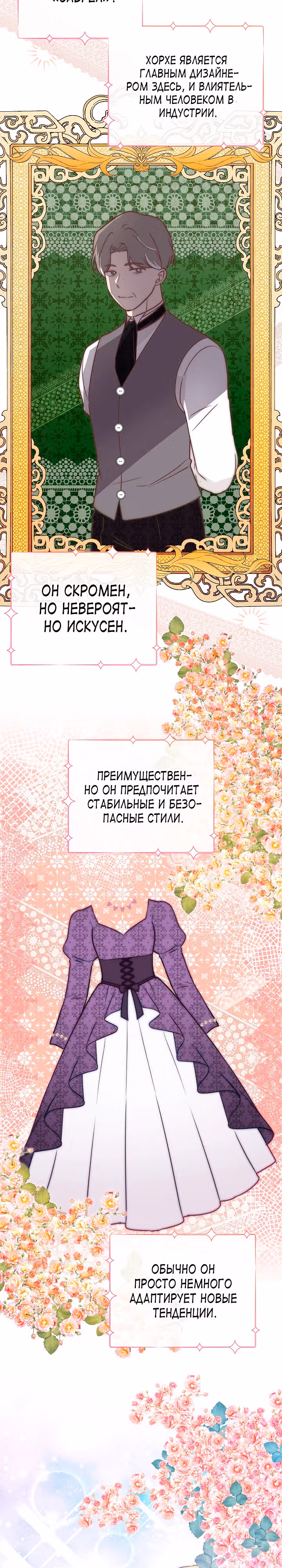 Злая ведьма занята выпечкой! — Том 1 · Глава 17, страница 16