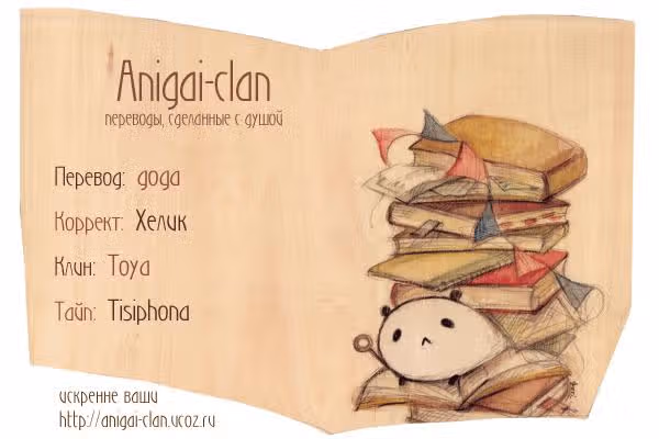 Чёрная роза Алисы — Том 3 · Глава 14, страница 1