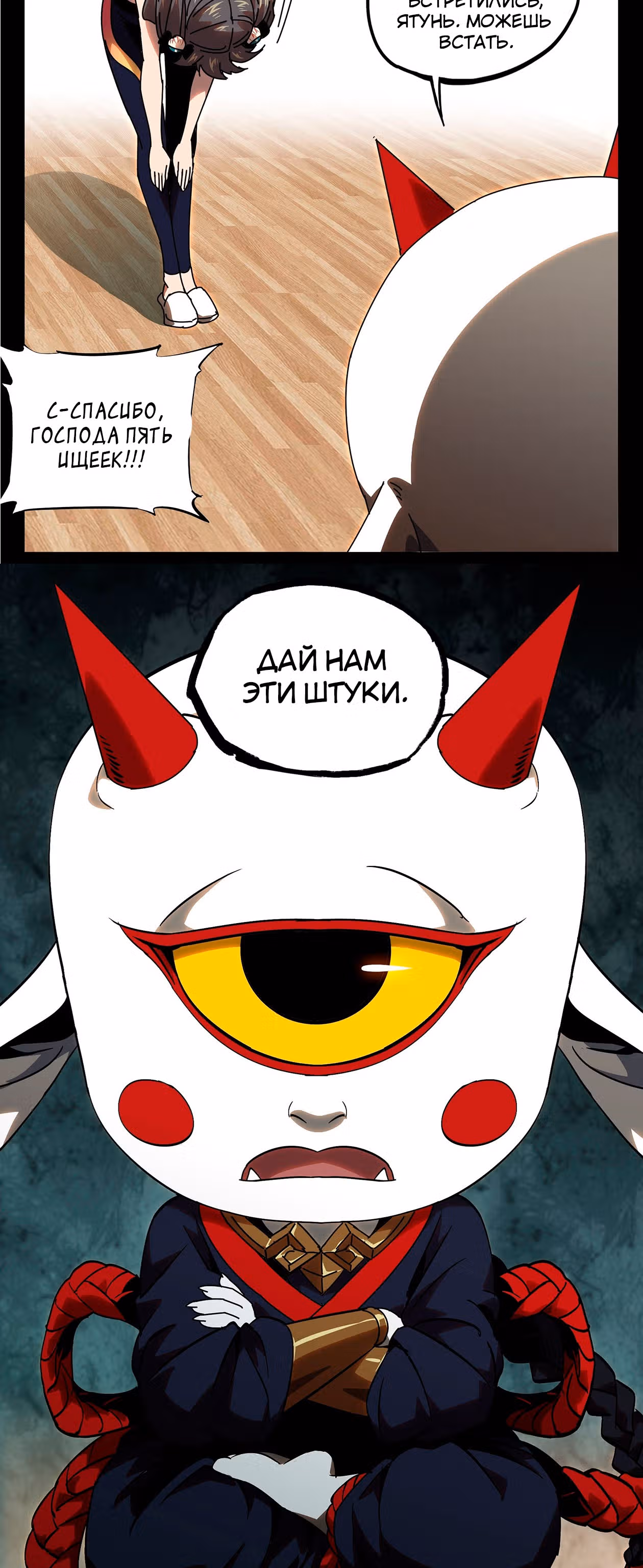Скрытый путь — Том 1 · Глава 57, страница 13