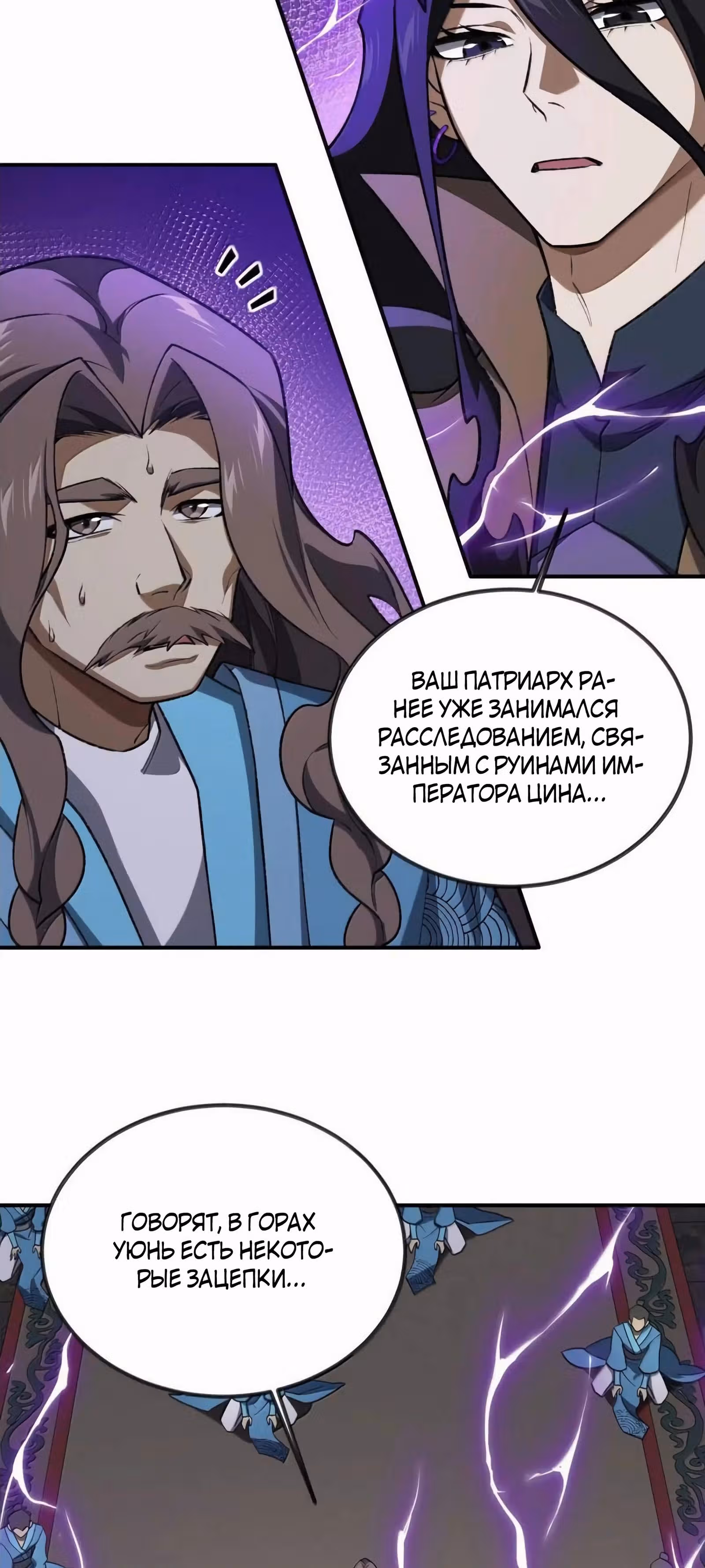 Спокойная жизнь переродившегося работника — Том 1 · Глава 97, страница 13