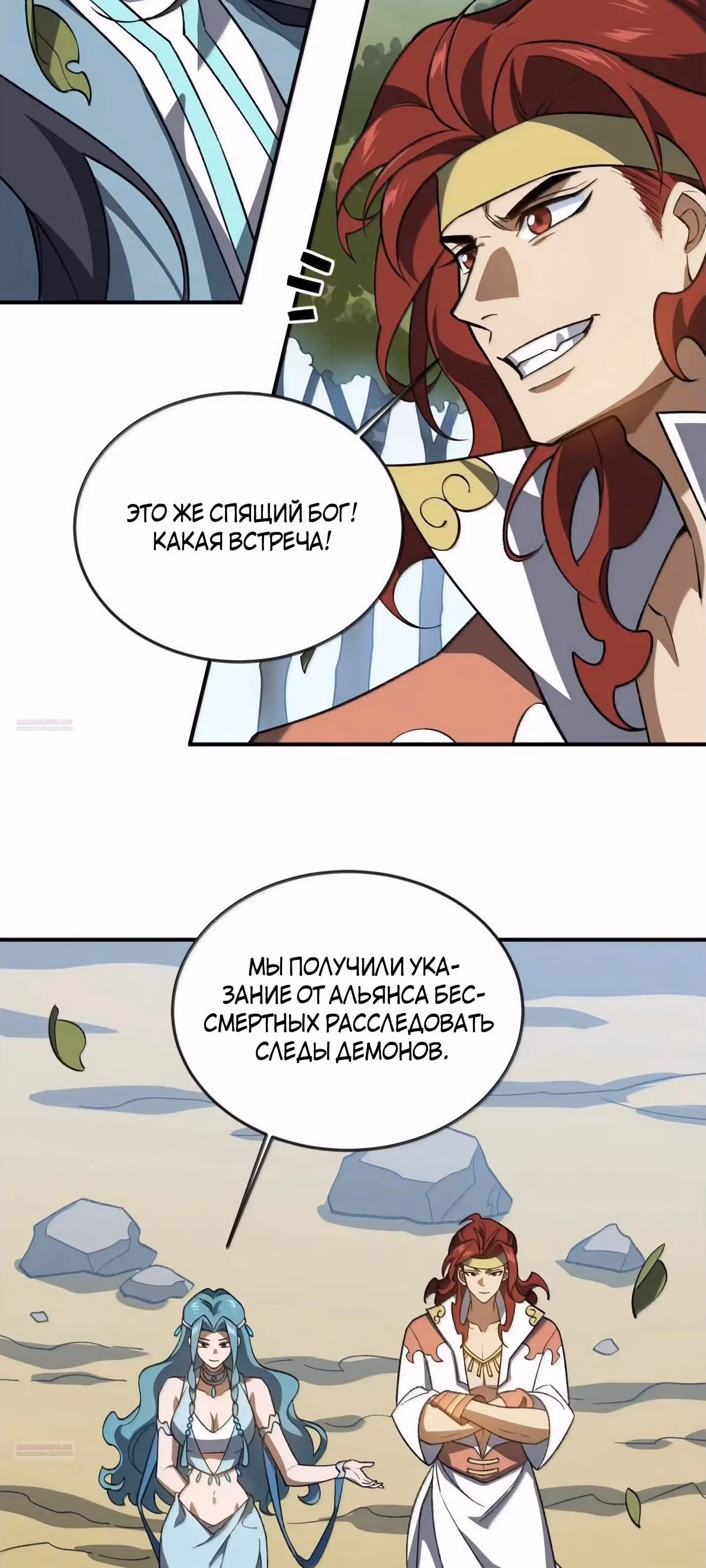 Спокойная жизнь переродившегося работника — Том 1 · Глава 97, страница 24