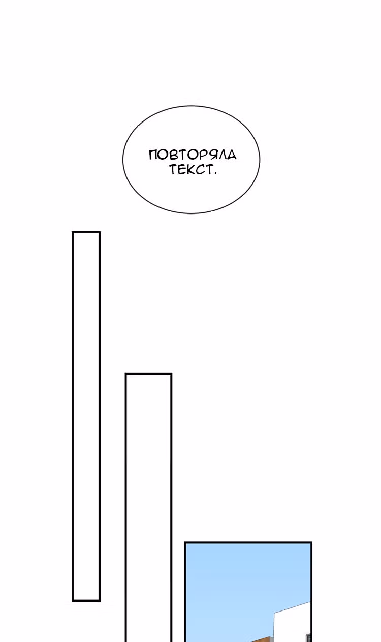 Твой взгляд — Том 1 · Глава 4, страница 40
