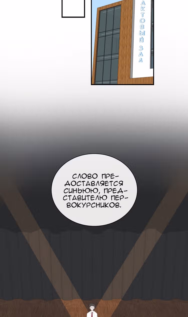 Твой взгляд — Том 1 · Глава 4, страница 41