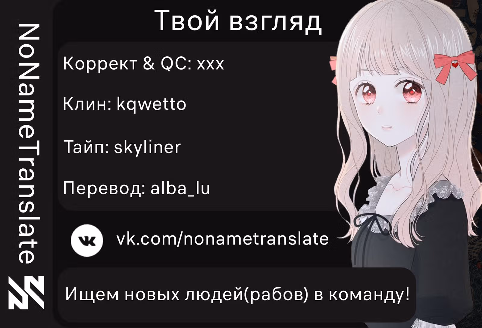 Твой взгляд — Том 1 · Глава 4, страница 73