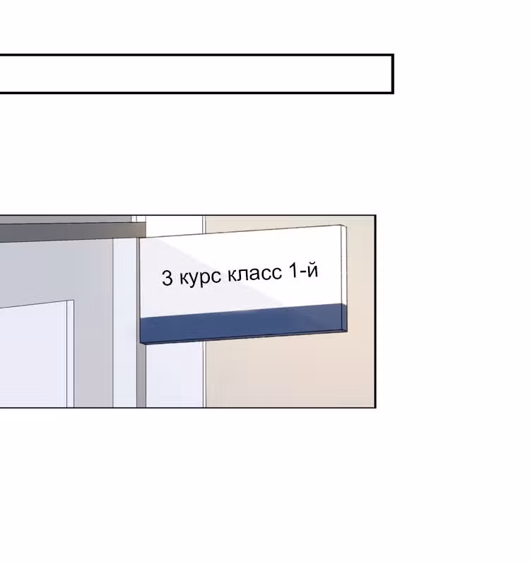 Твой взгляд — Том 1 · Глава 4, страница 9
