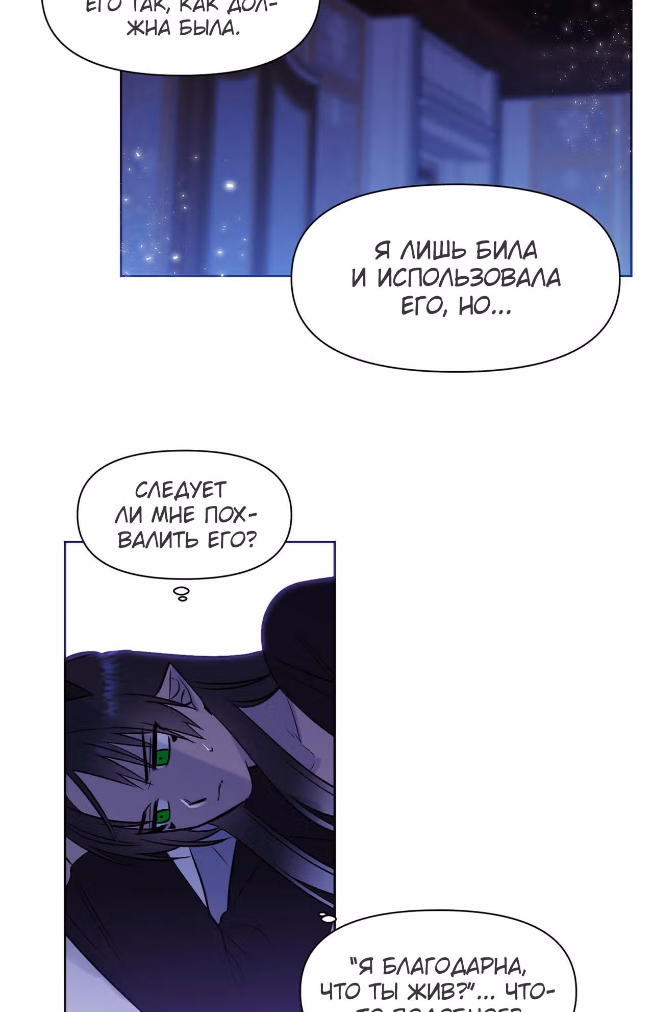 Королева демонов жаждет умереть — Том 1 · Глава 9, страница 45