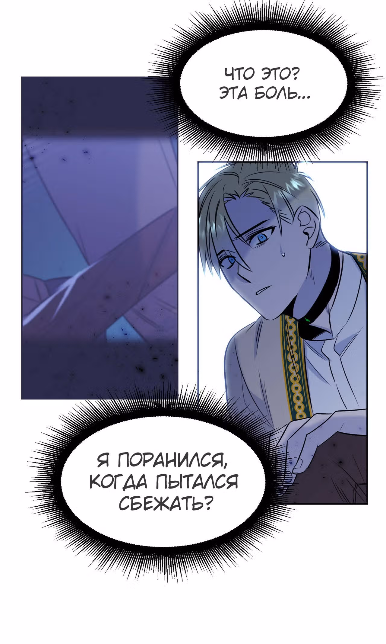 Королева демонов жаждет умереть — Том 1 · Глава 9, страница 6