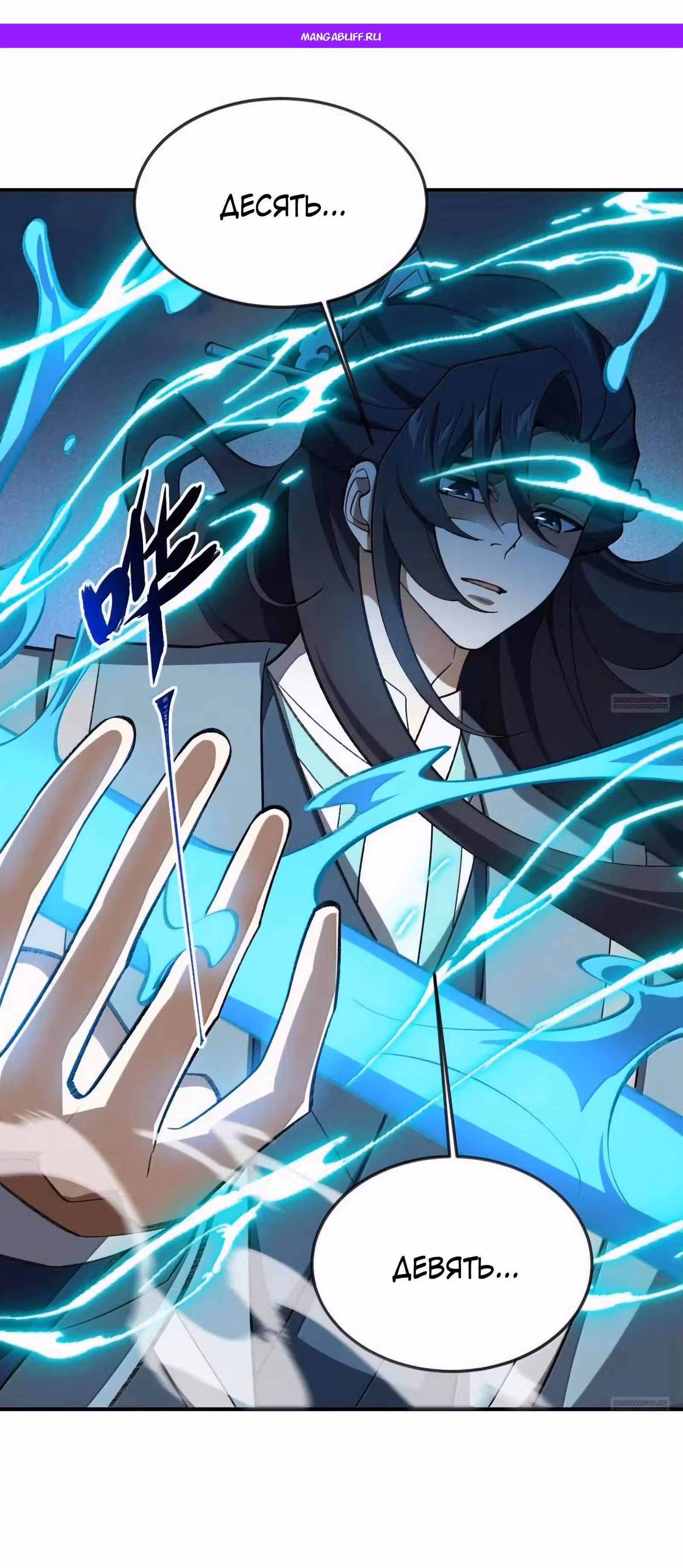 Спокойная жизнь переродившегося работника — Том 1 · Глава 95, страница 1