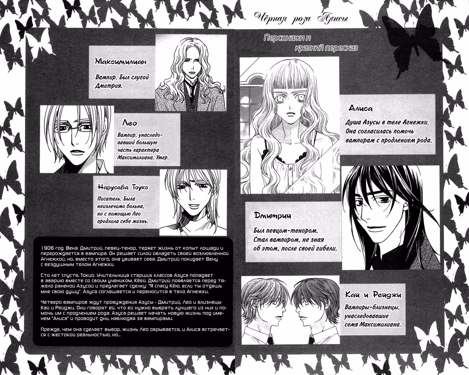 Чёрная роза Алисы — Том 4 · Глава 15, страница 5