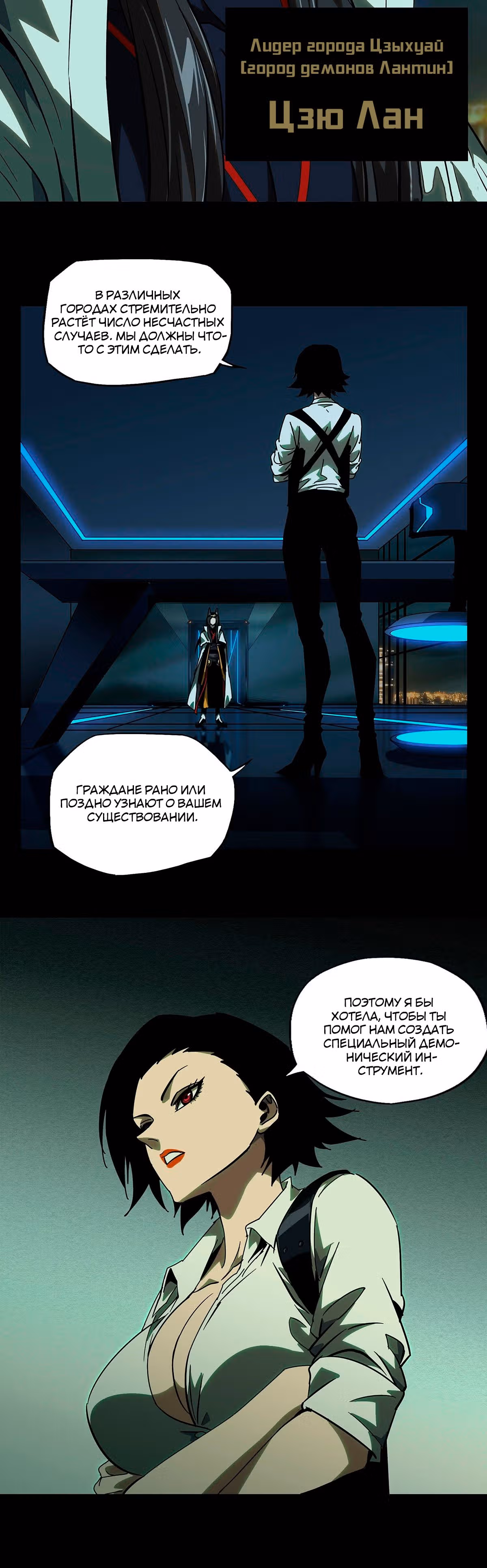 Скрытый путь — Том 1 · Глава 59, страница 20