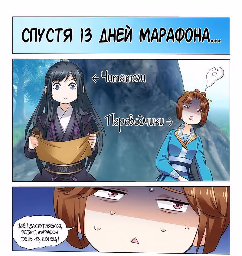 Принц, не делайте этого! — Том 1 · Глава 100, страница 10