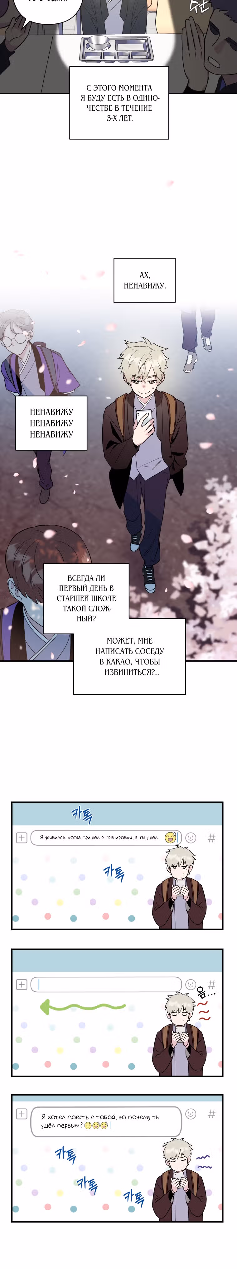 Девушка и меч — Том 1 · Глава 25, страница 10