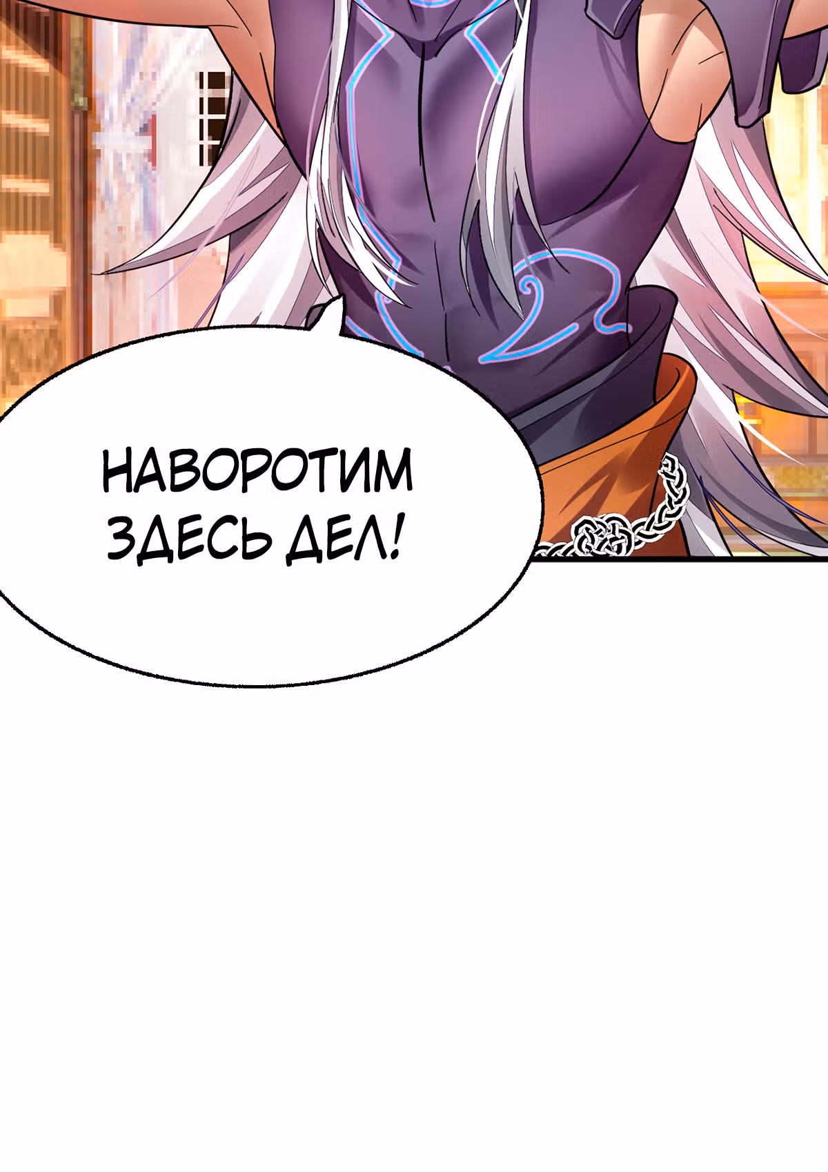 Я скопировал несравненную божественную силу в другом мире — Том 1 · Глава 0, страница 9