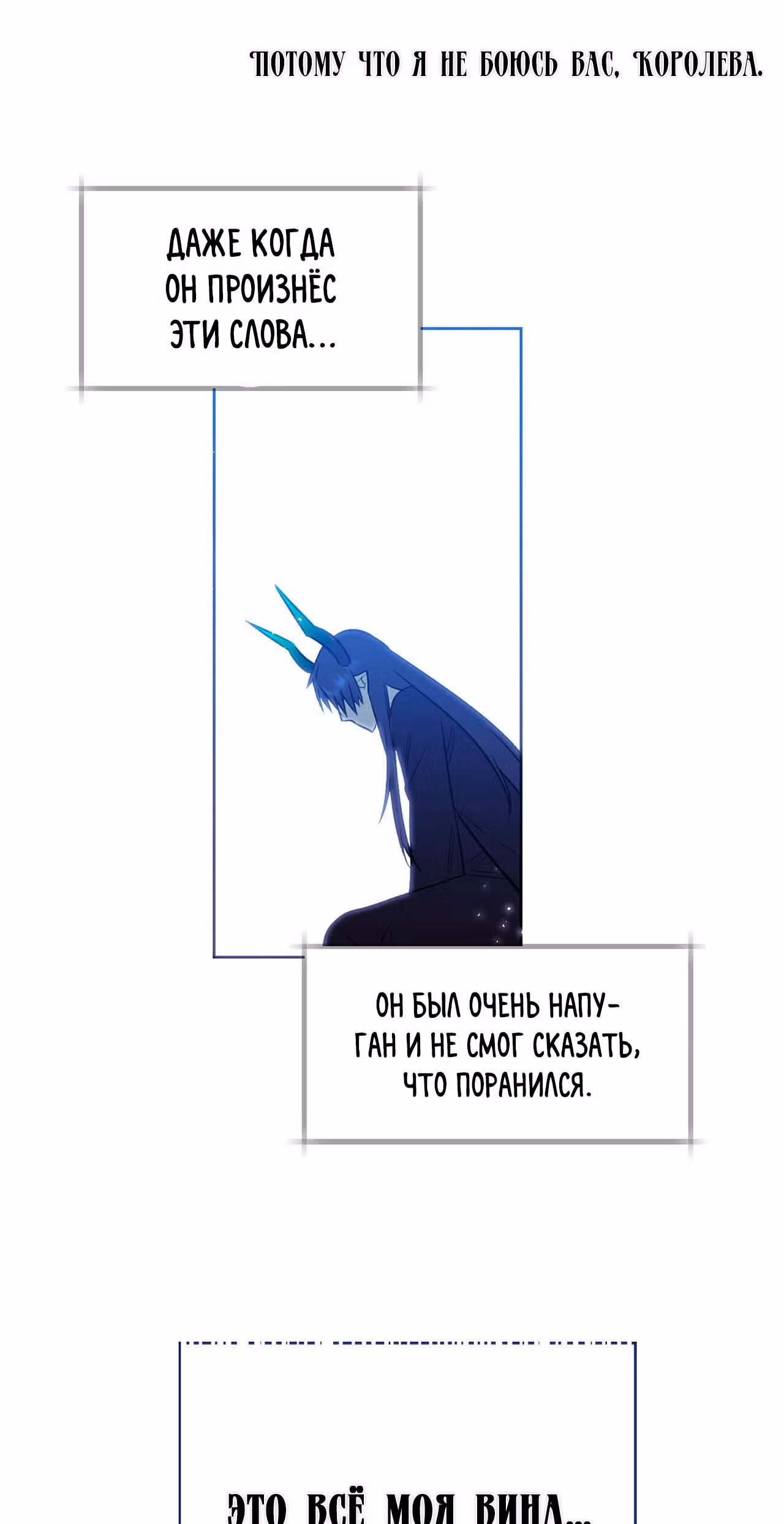 Королева демонов жаждет умереть — Том 1 · Глава 10, страница 17