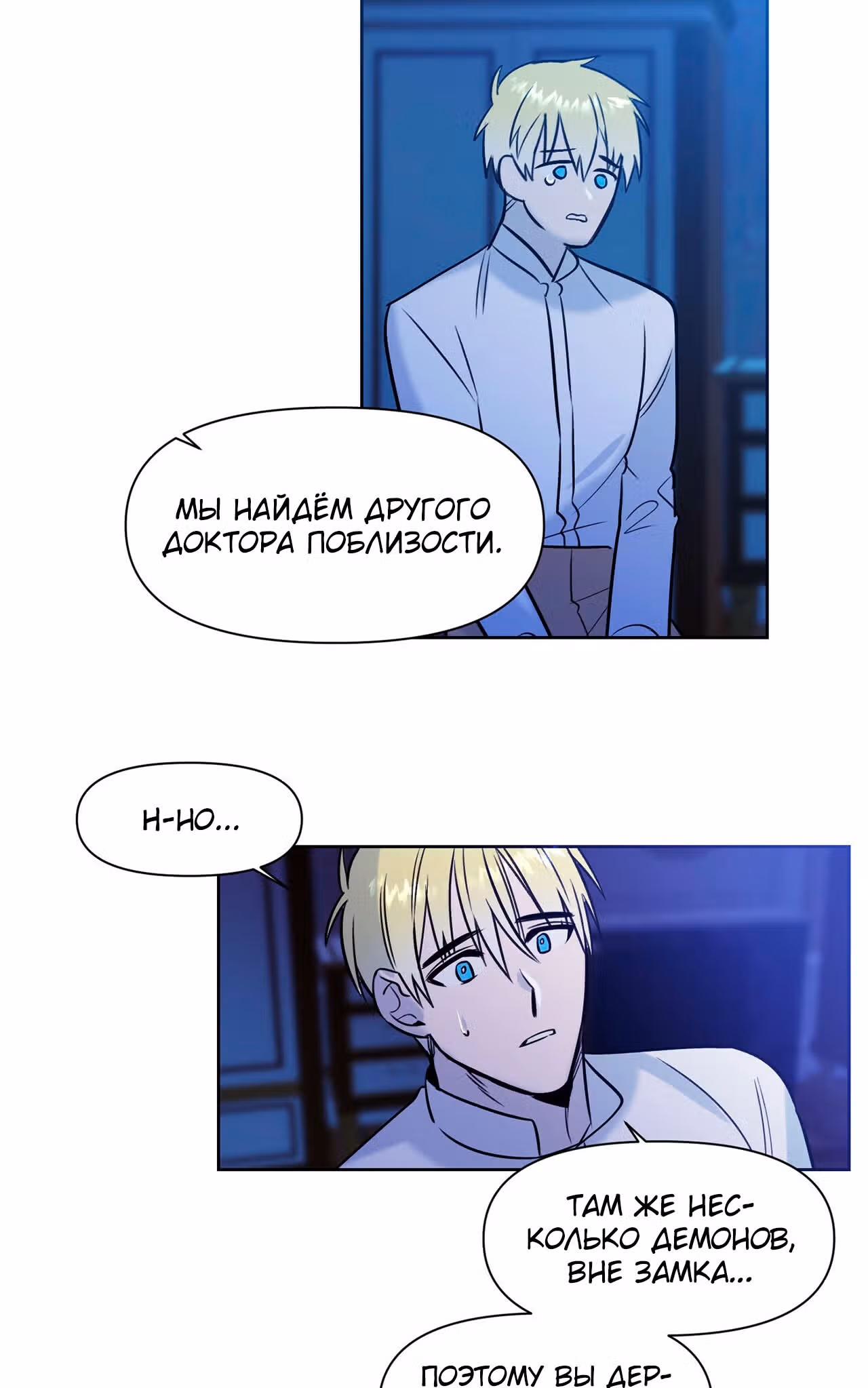 Королева демонов жаждет умереть — Том 1 · Глава 10, страница 37