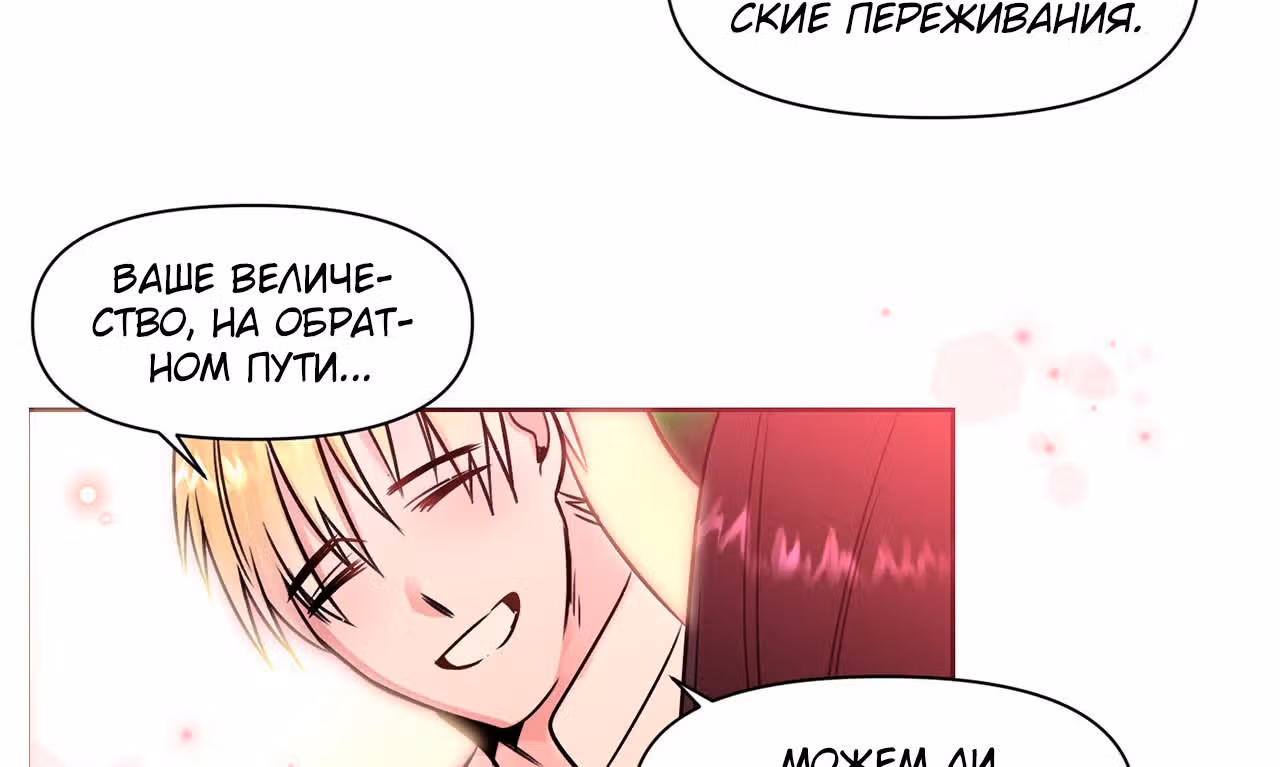Королева демонов жаждет умереть — Том 1 · Глава 10, страница 43