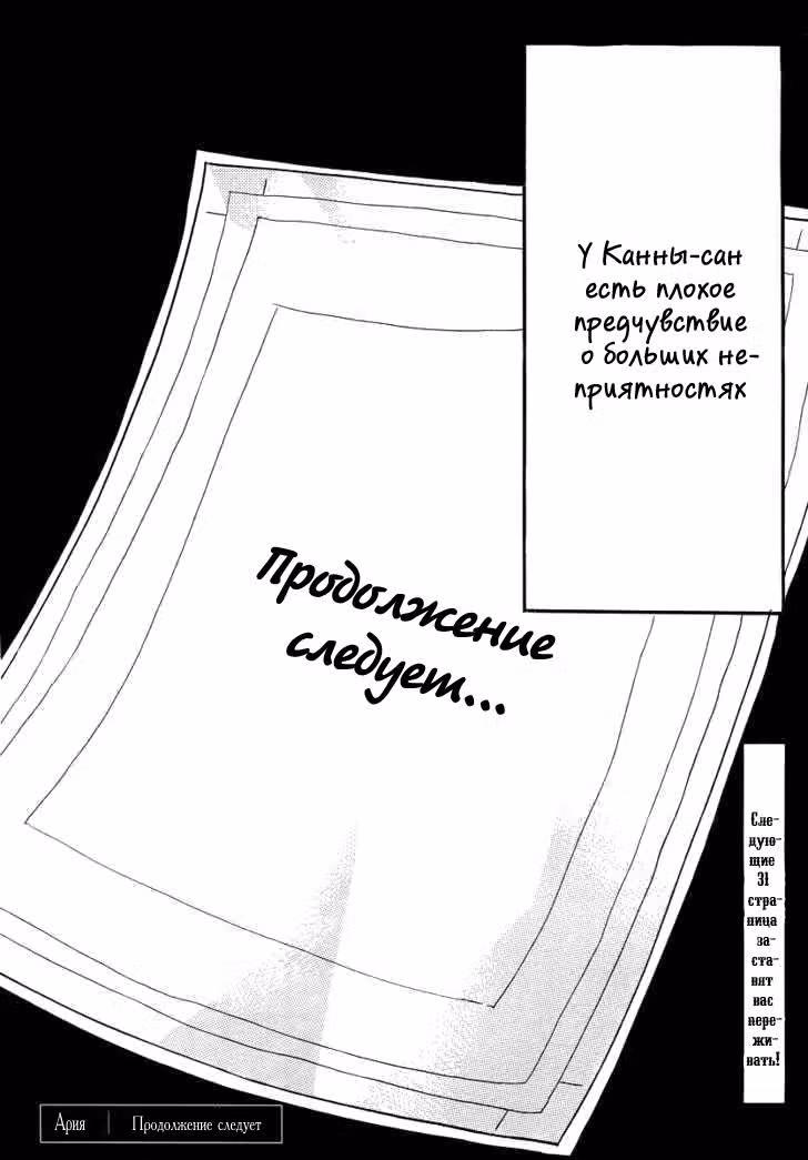 Гадкий-гадкий пес — Том 1 · Глава 0, страница 11