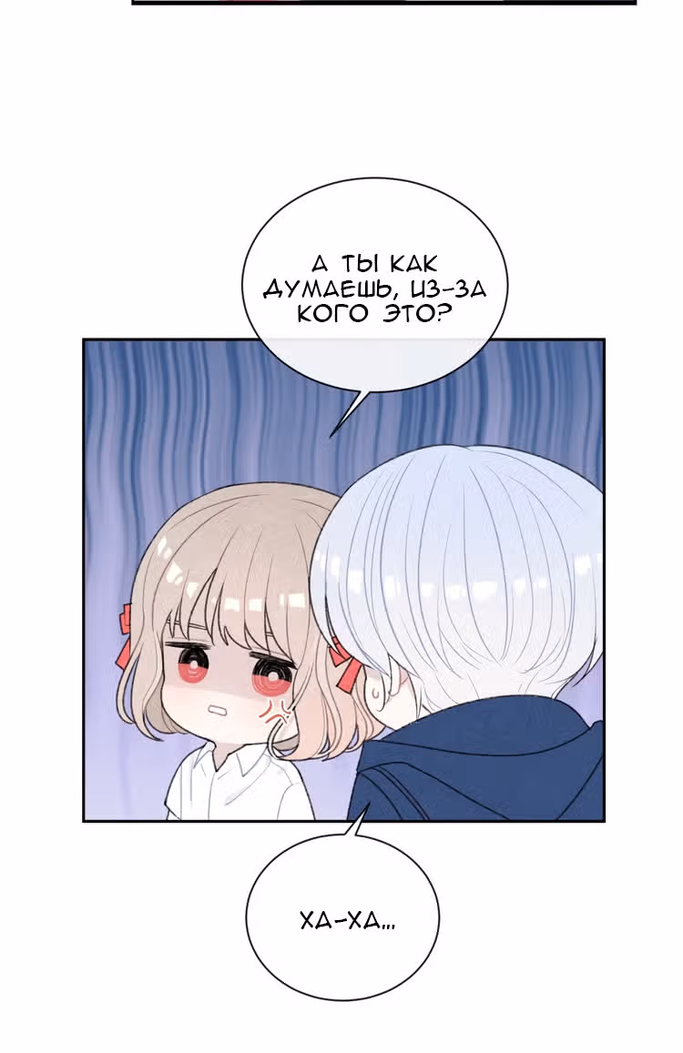 Твой взгляд — Том 1 · Глава 5, страница 28