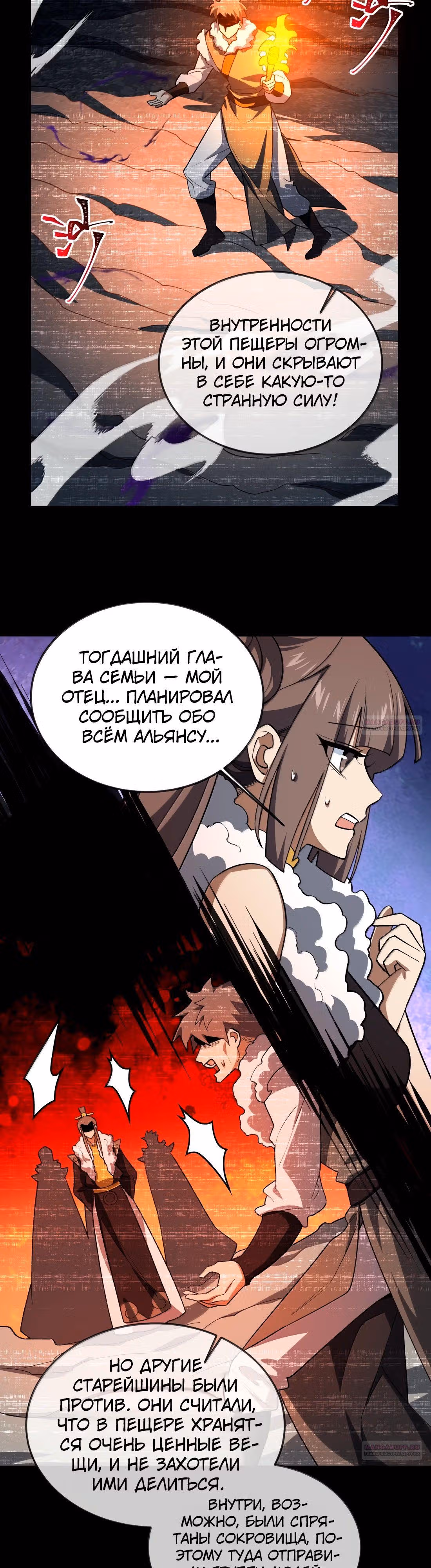 Спокойная жизнь переродившегося работника — Том 1 · Глава 92, страница 12