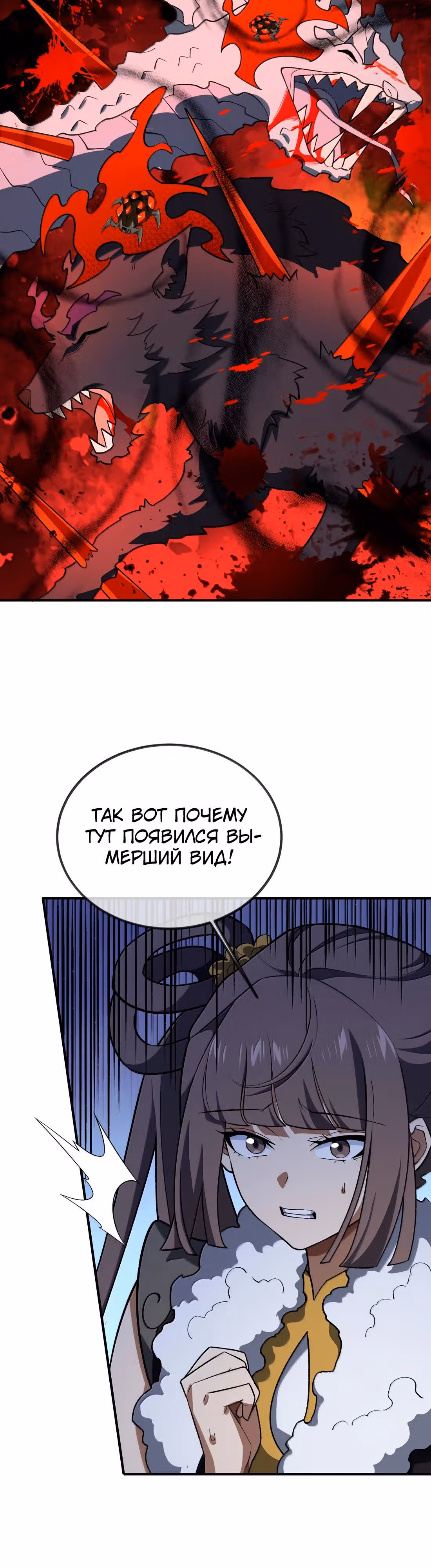 Спокойная жизнь переродившегося работника — Том 1 · Глава 92, страница 3